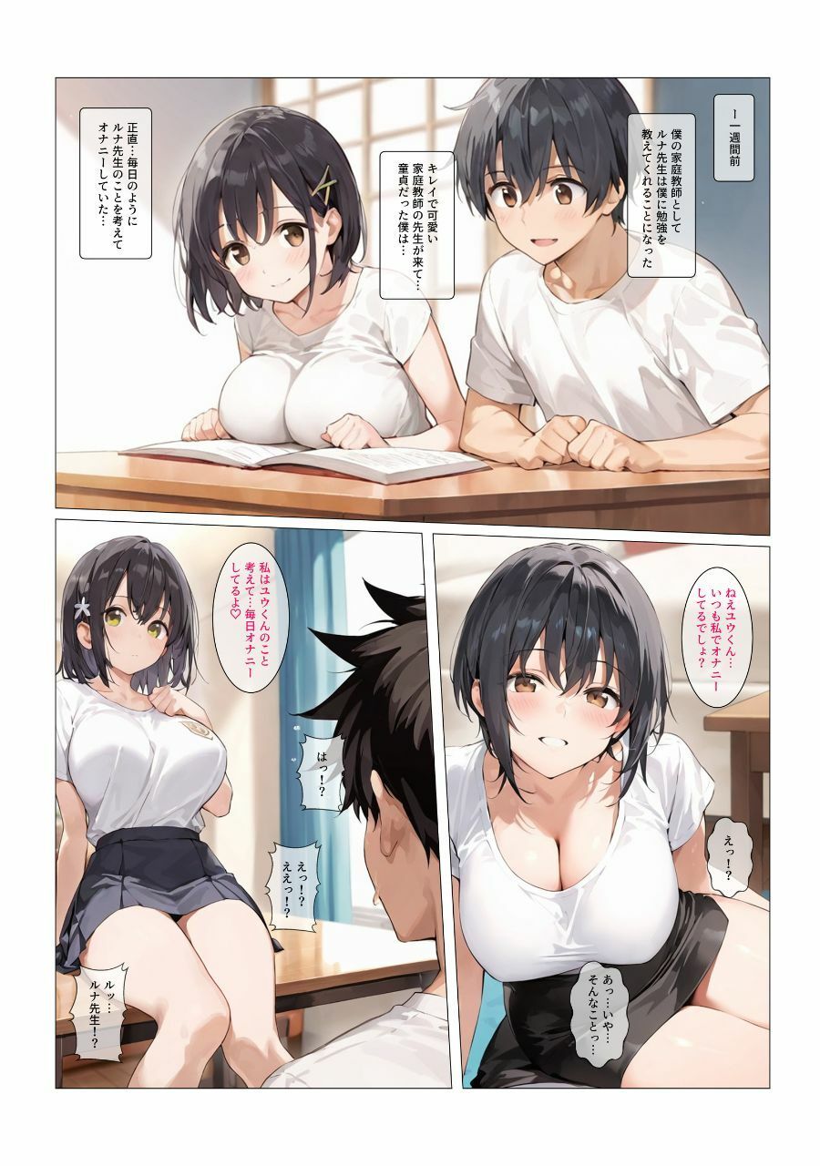 試し読み 3