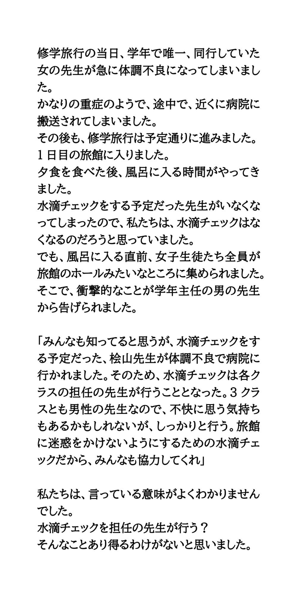 試し読み 2