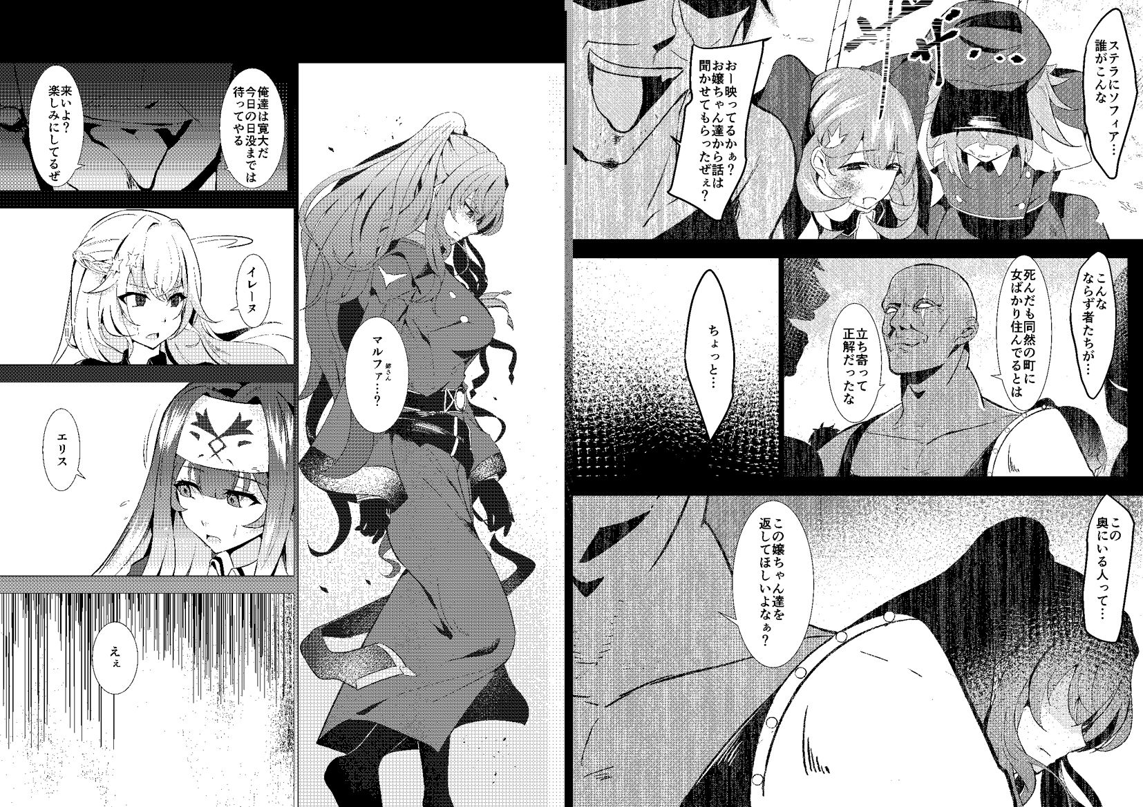 試し読み 2