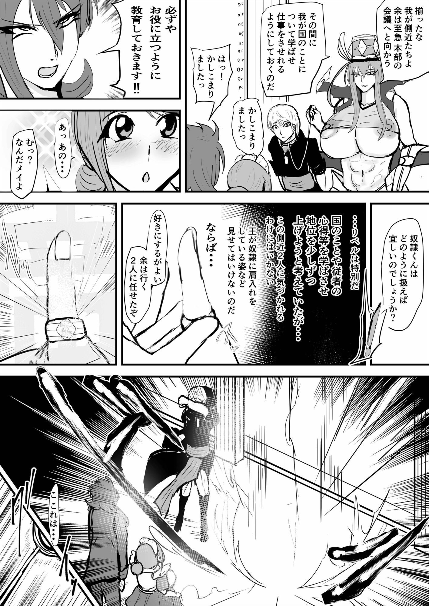 試し読み 7