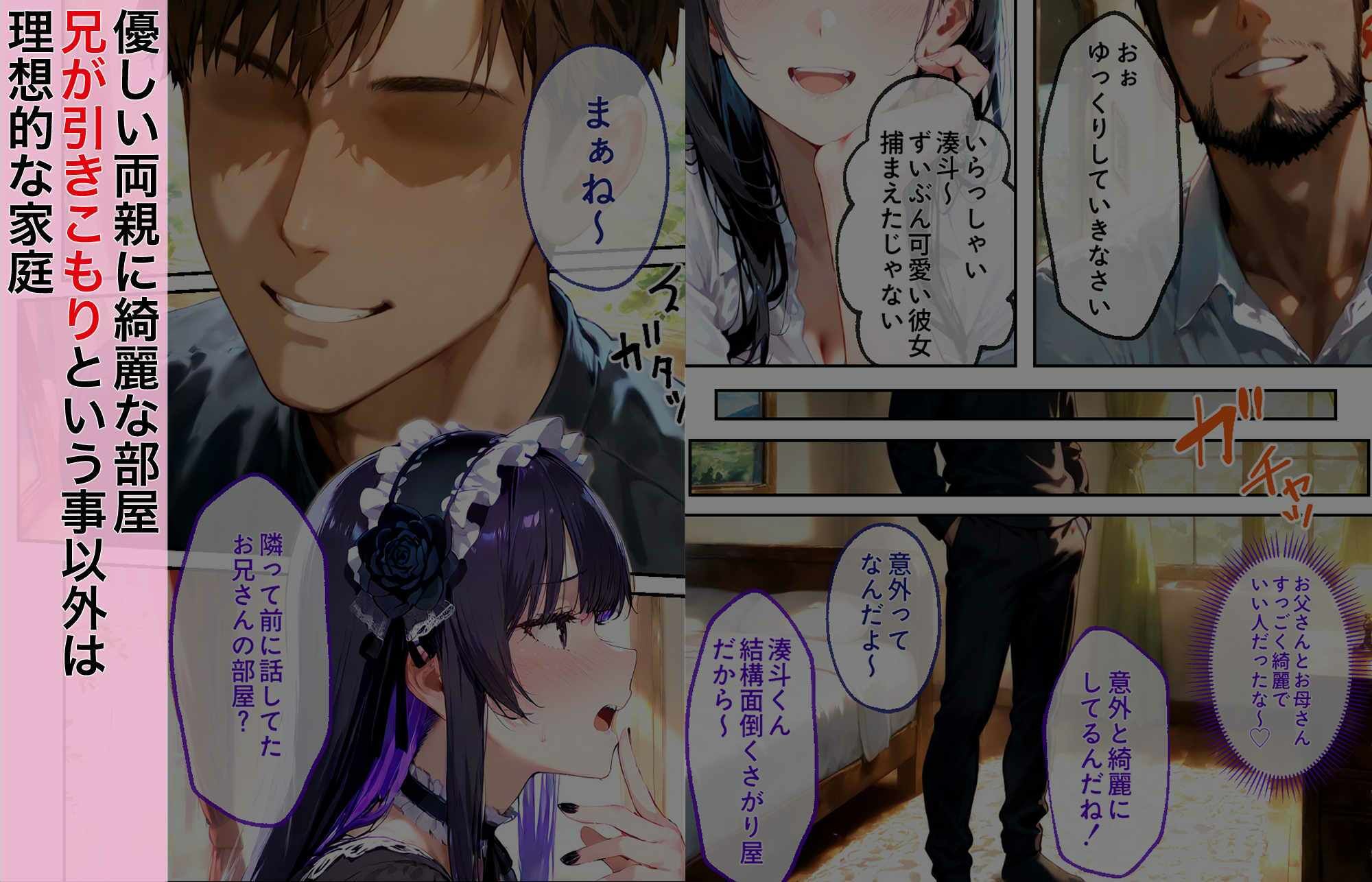 試し読み 2