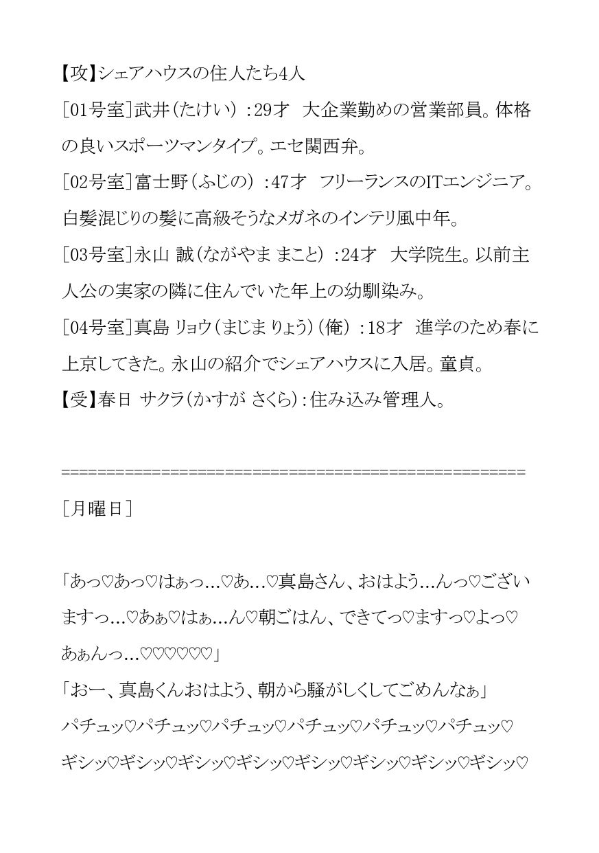 試し読み 1