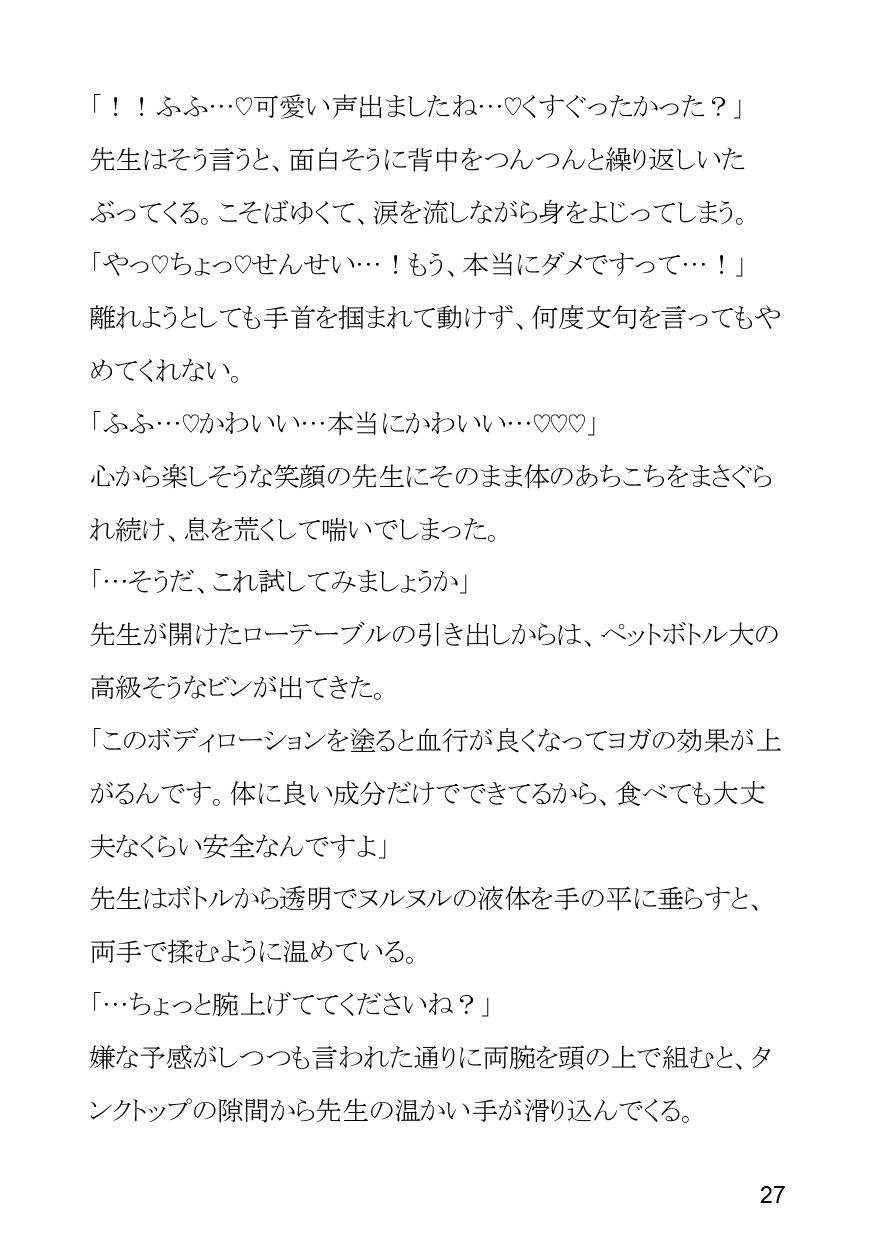 試し読み 4
