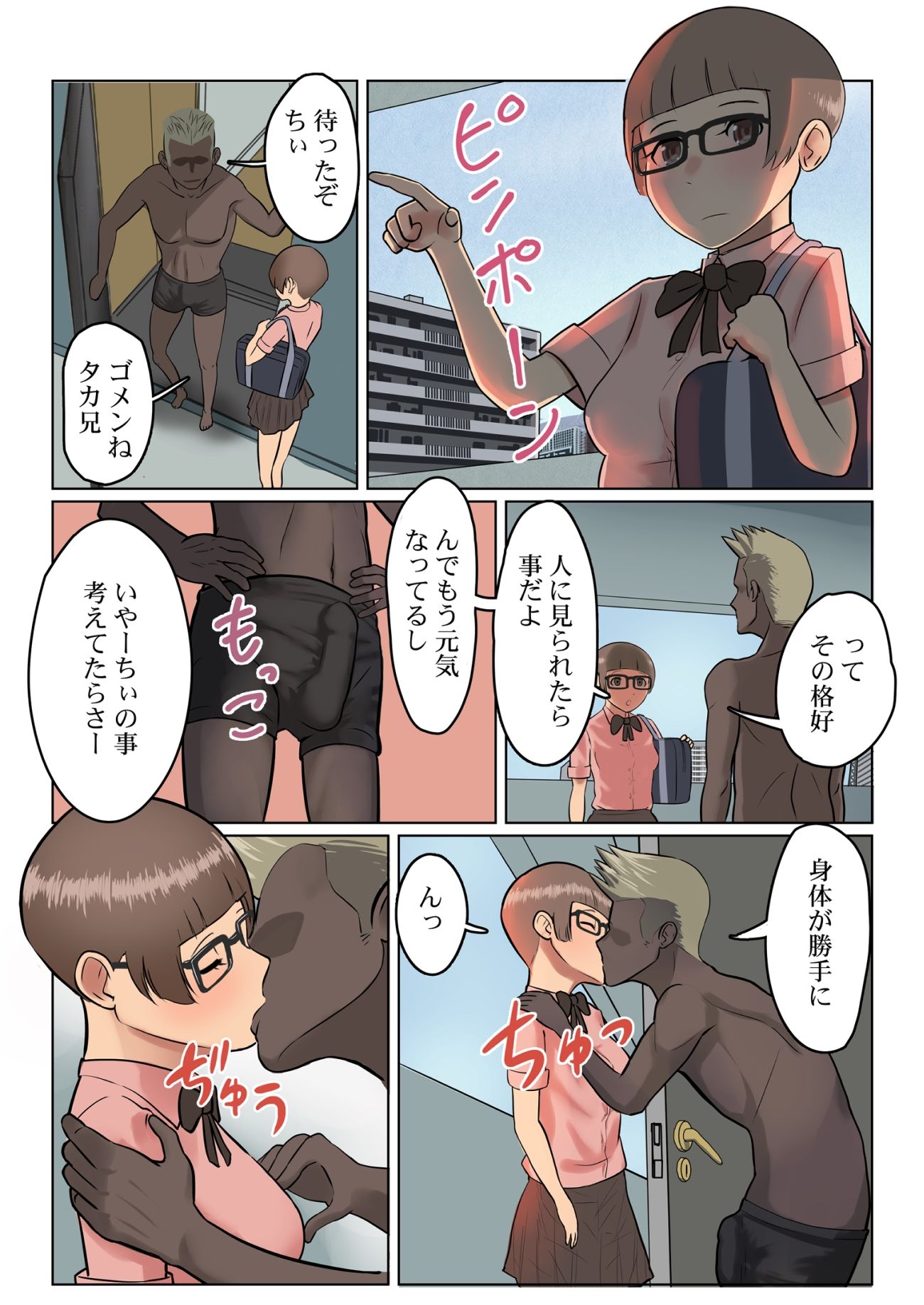 試し読み 9