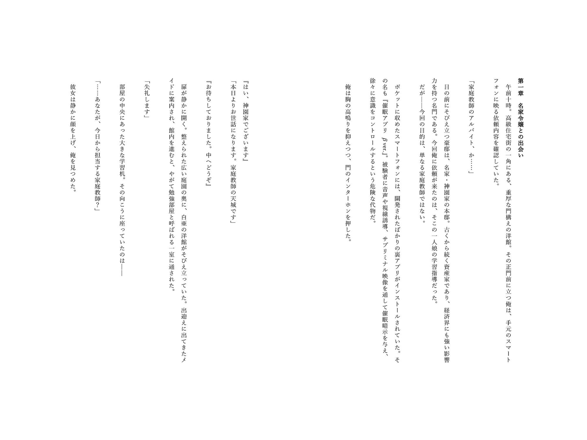 試し読み 4