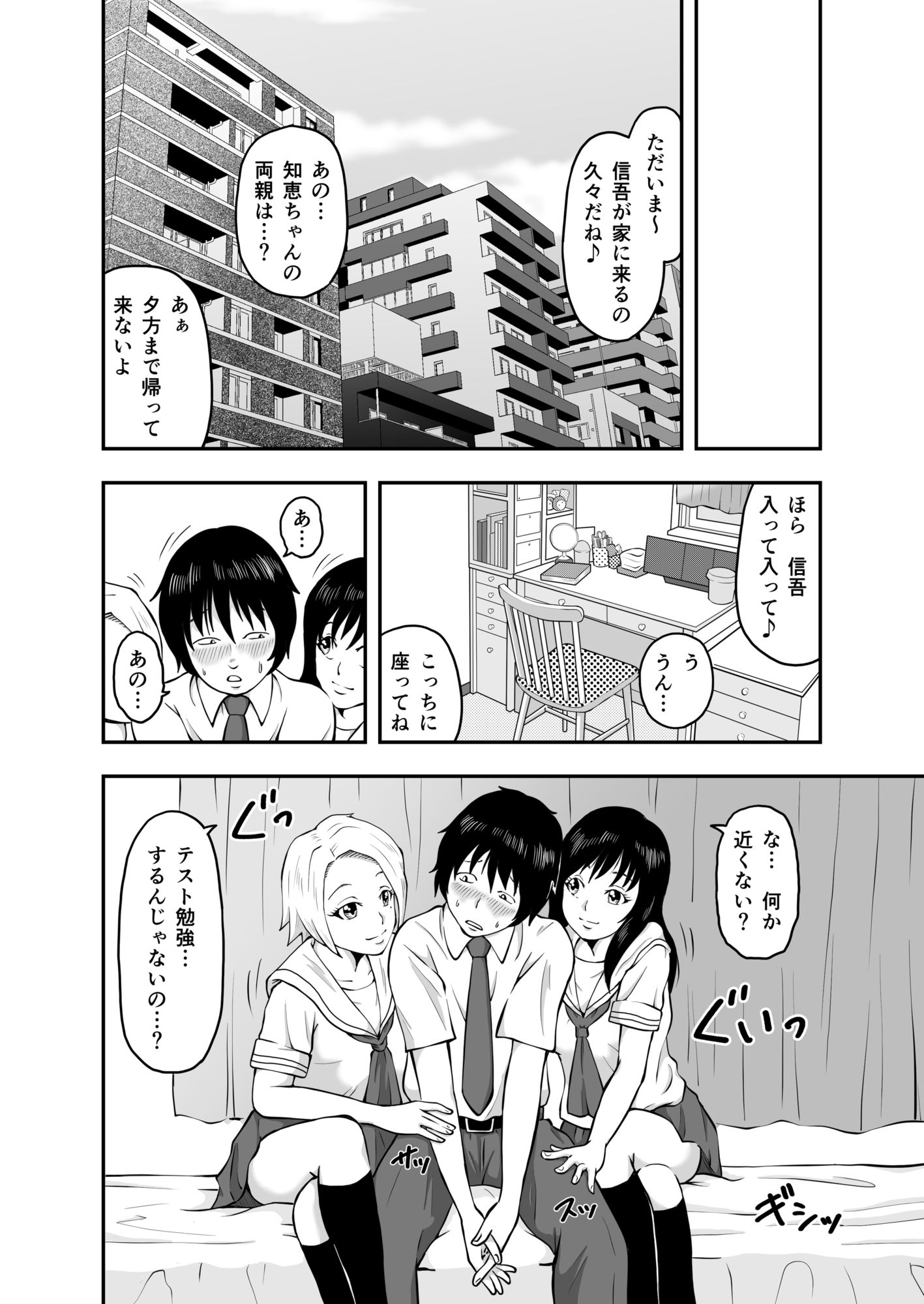 試し読み 2