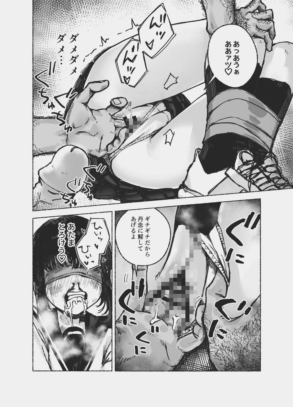 試し読み 8