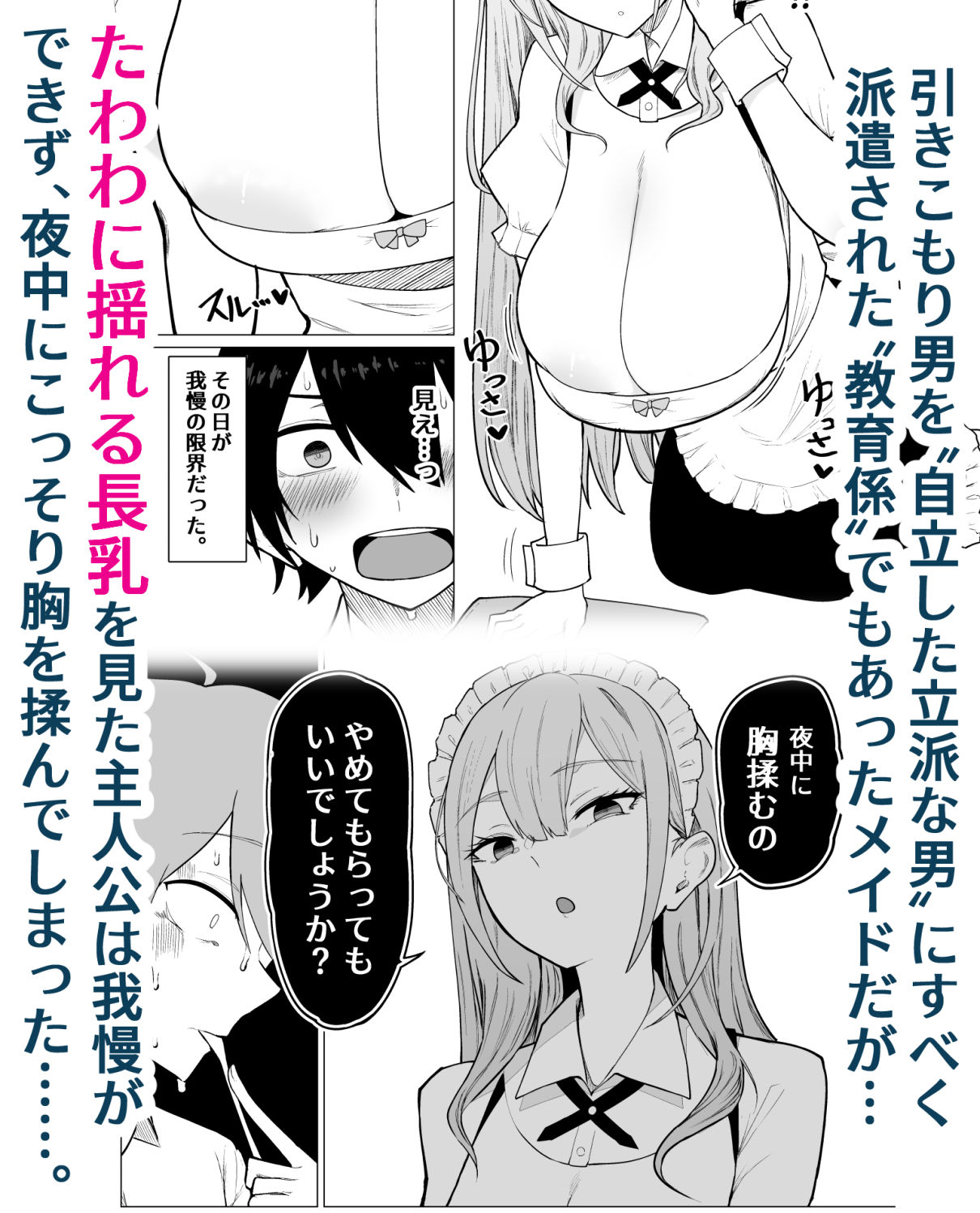 試し読み 3