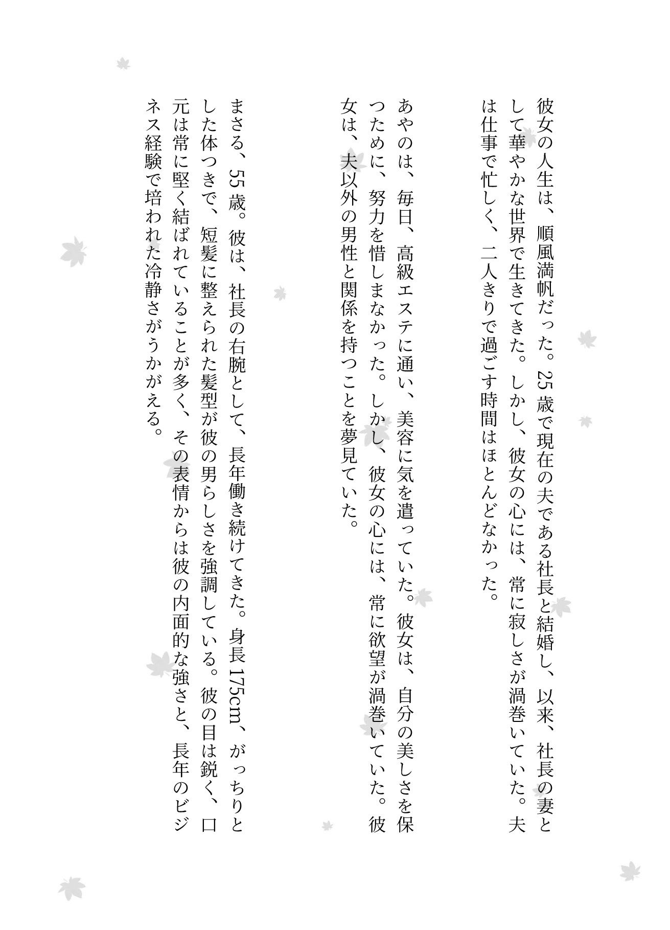 試し読み 2