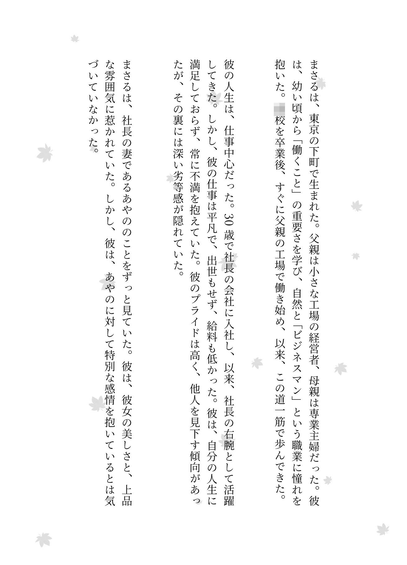 試し読み 3