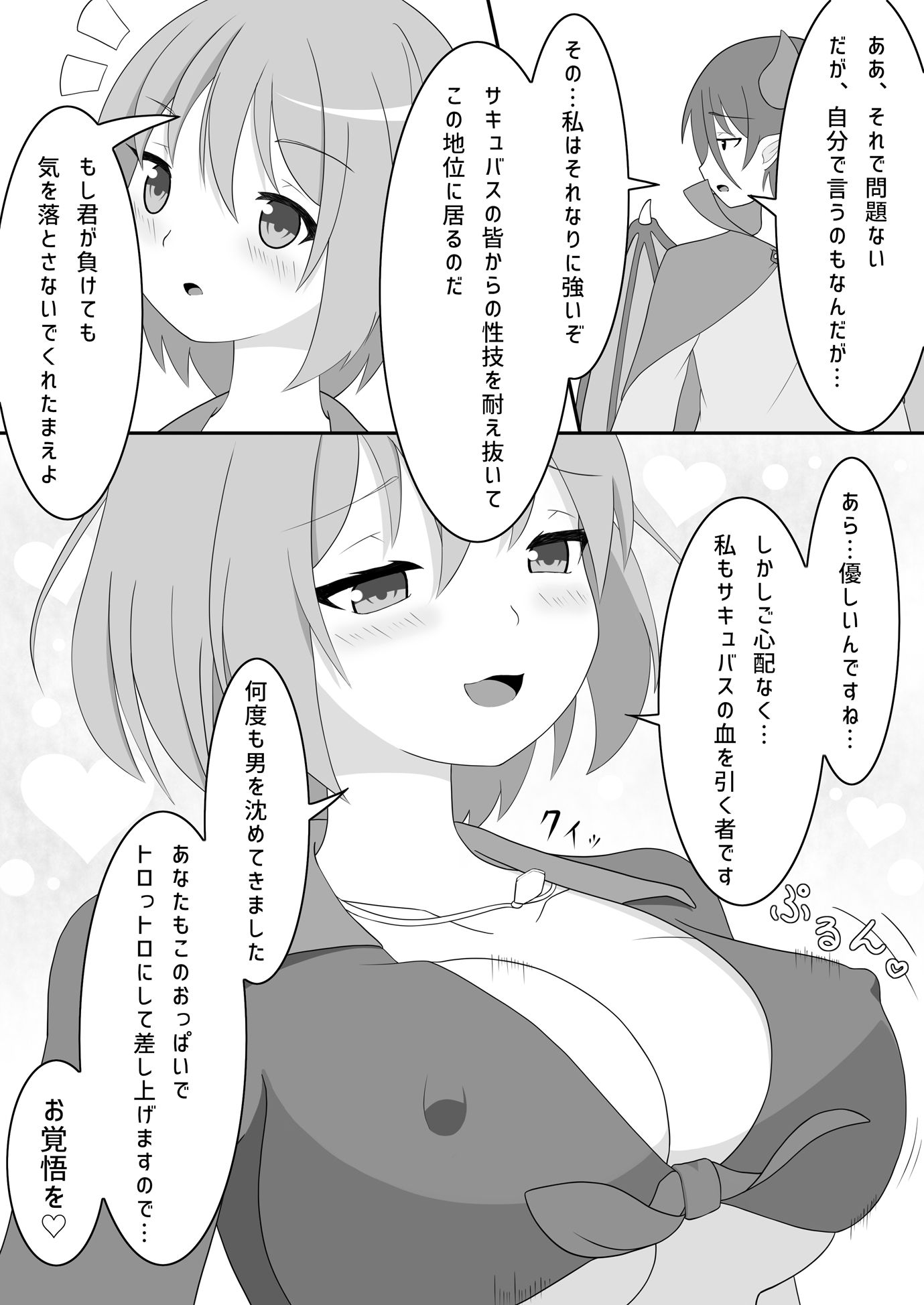 試し読み 3