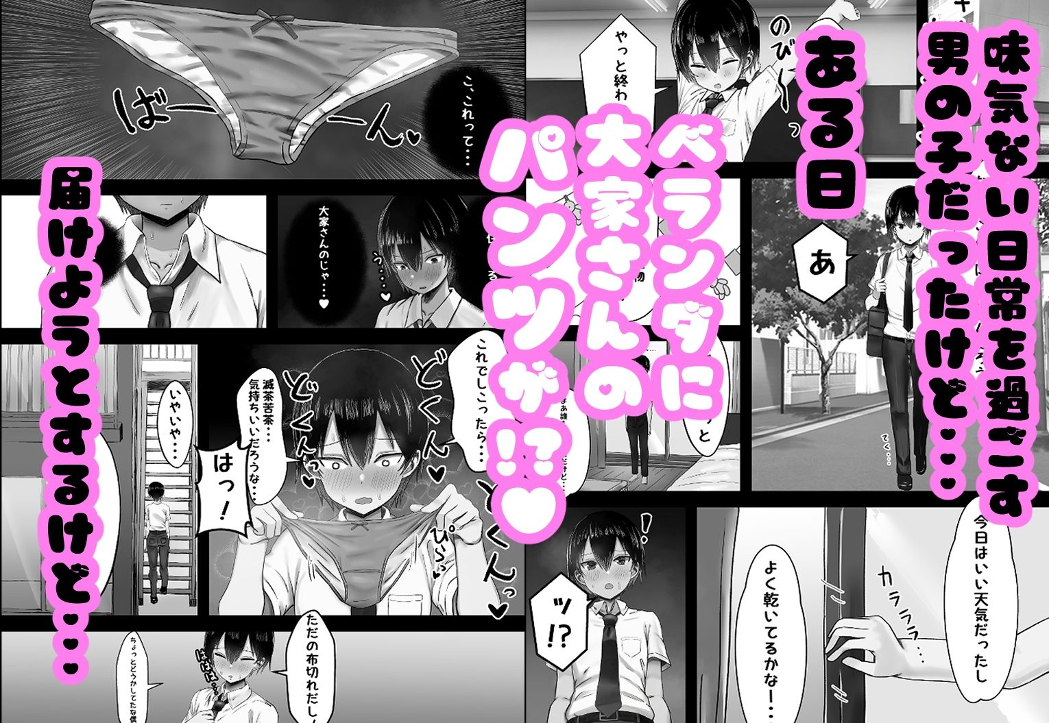 試し読み 2