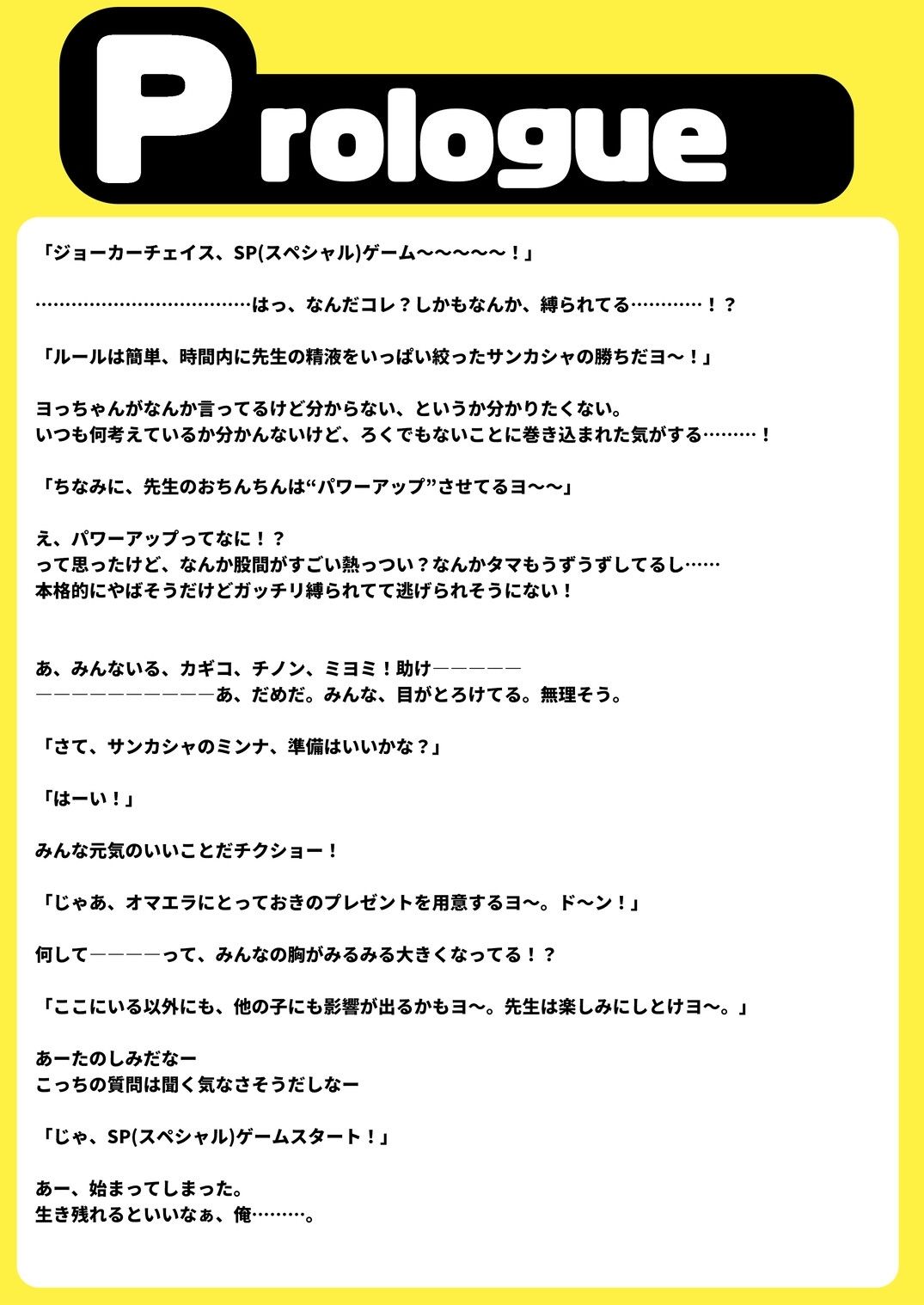 試し読み 2
