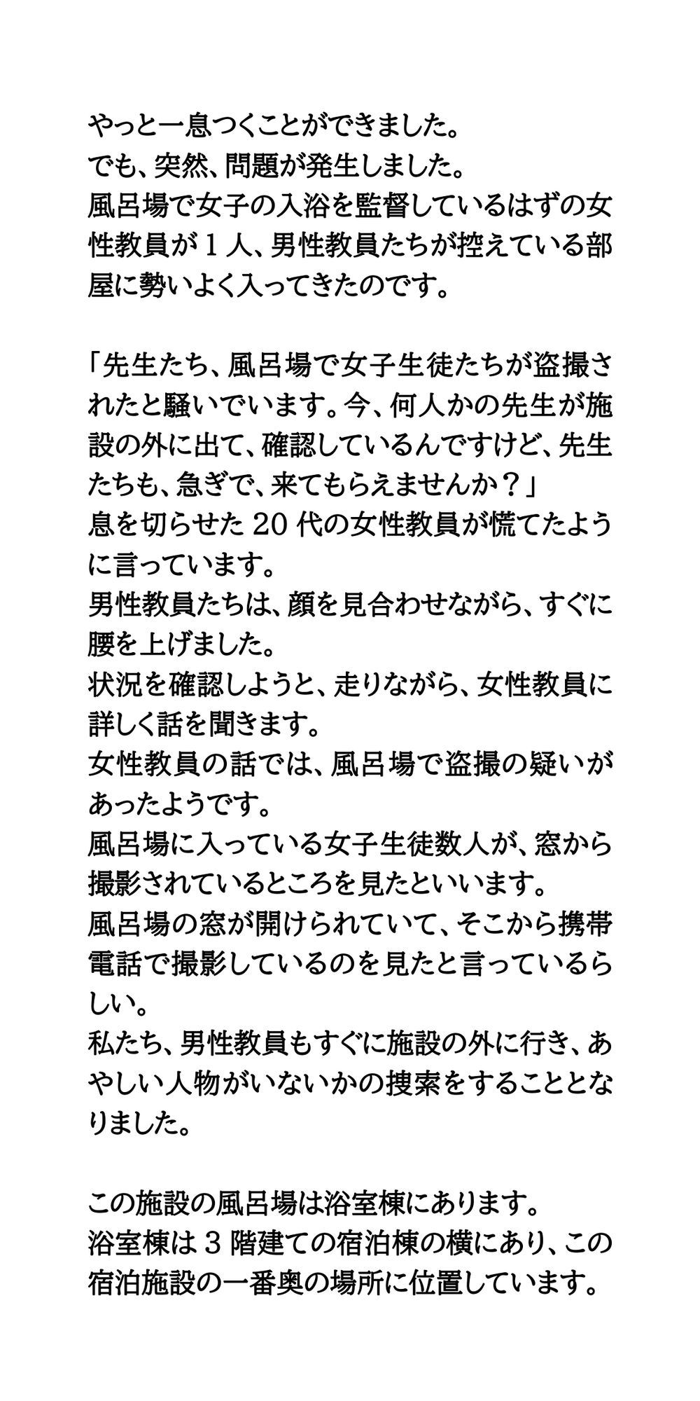 試し読み 3