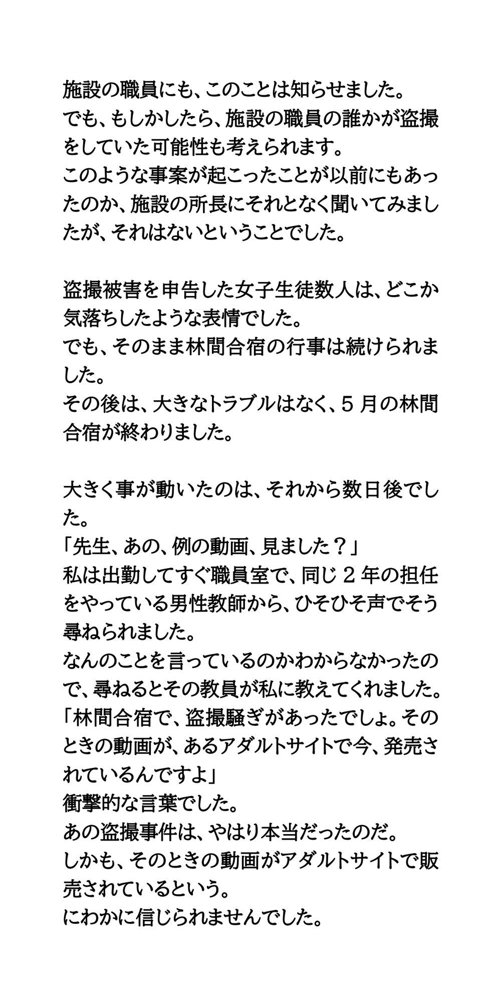 試し読み 6