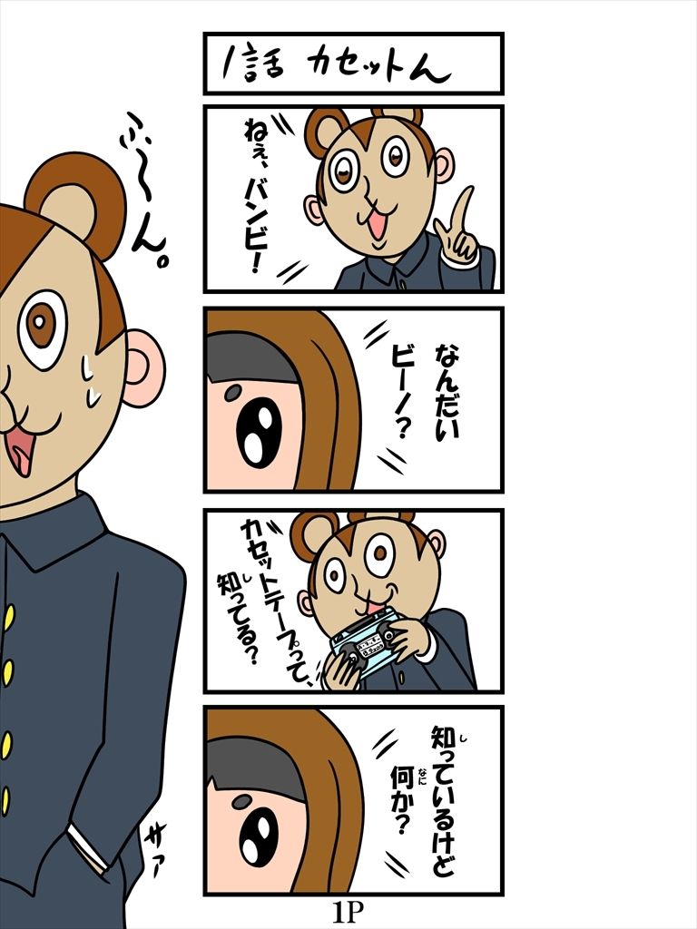 試し読み 1