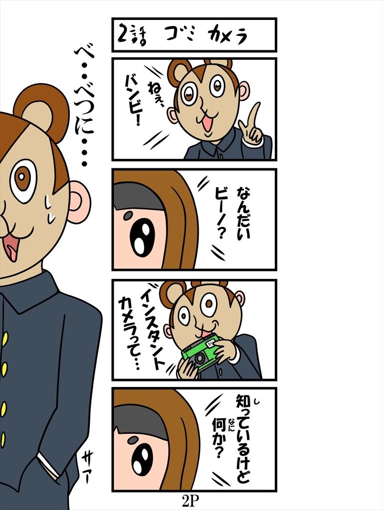 試し読み 2