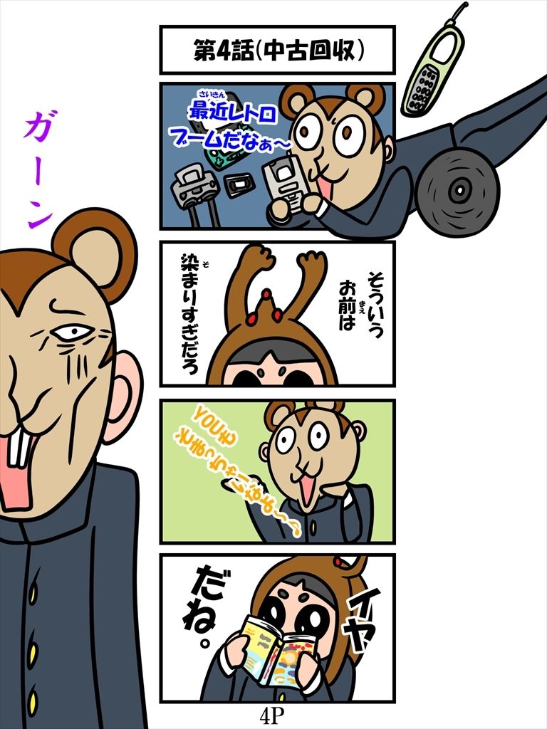 試し読み 4