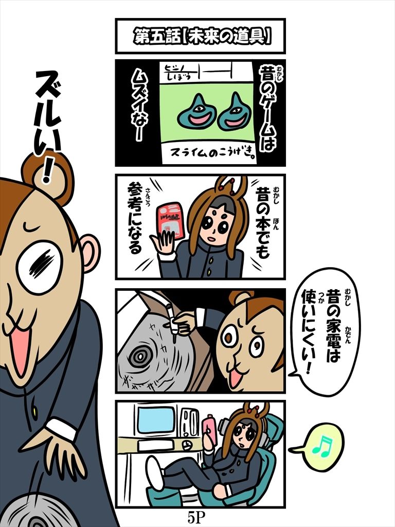 試し読み 5