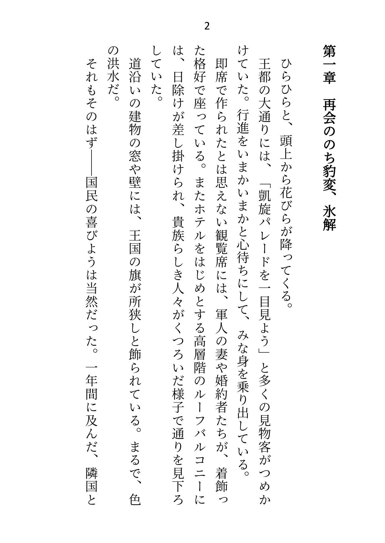 試し読み 1