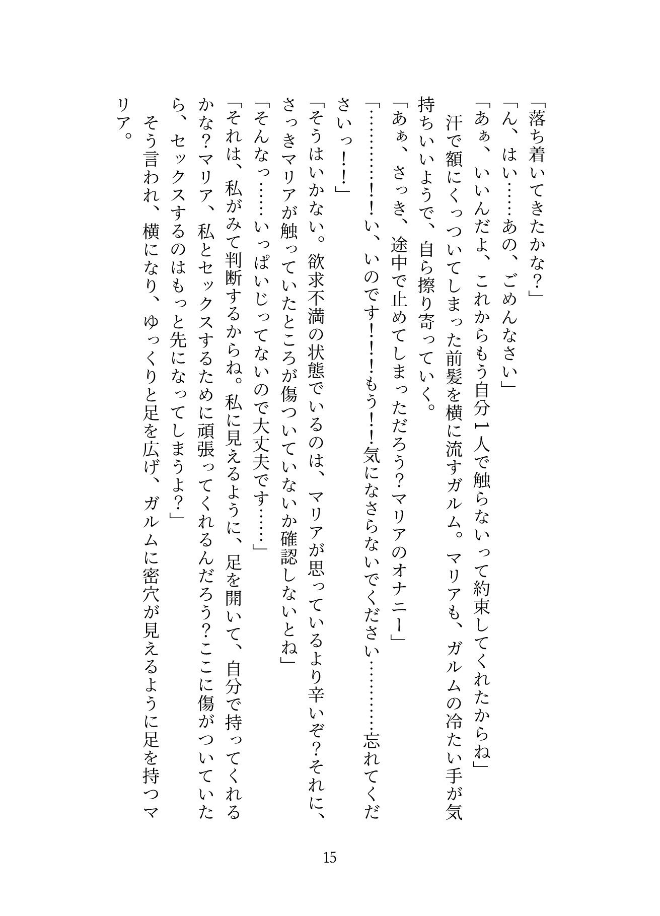 試し読み 5