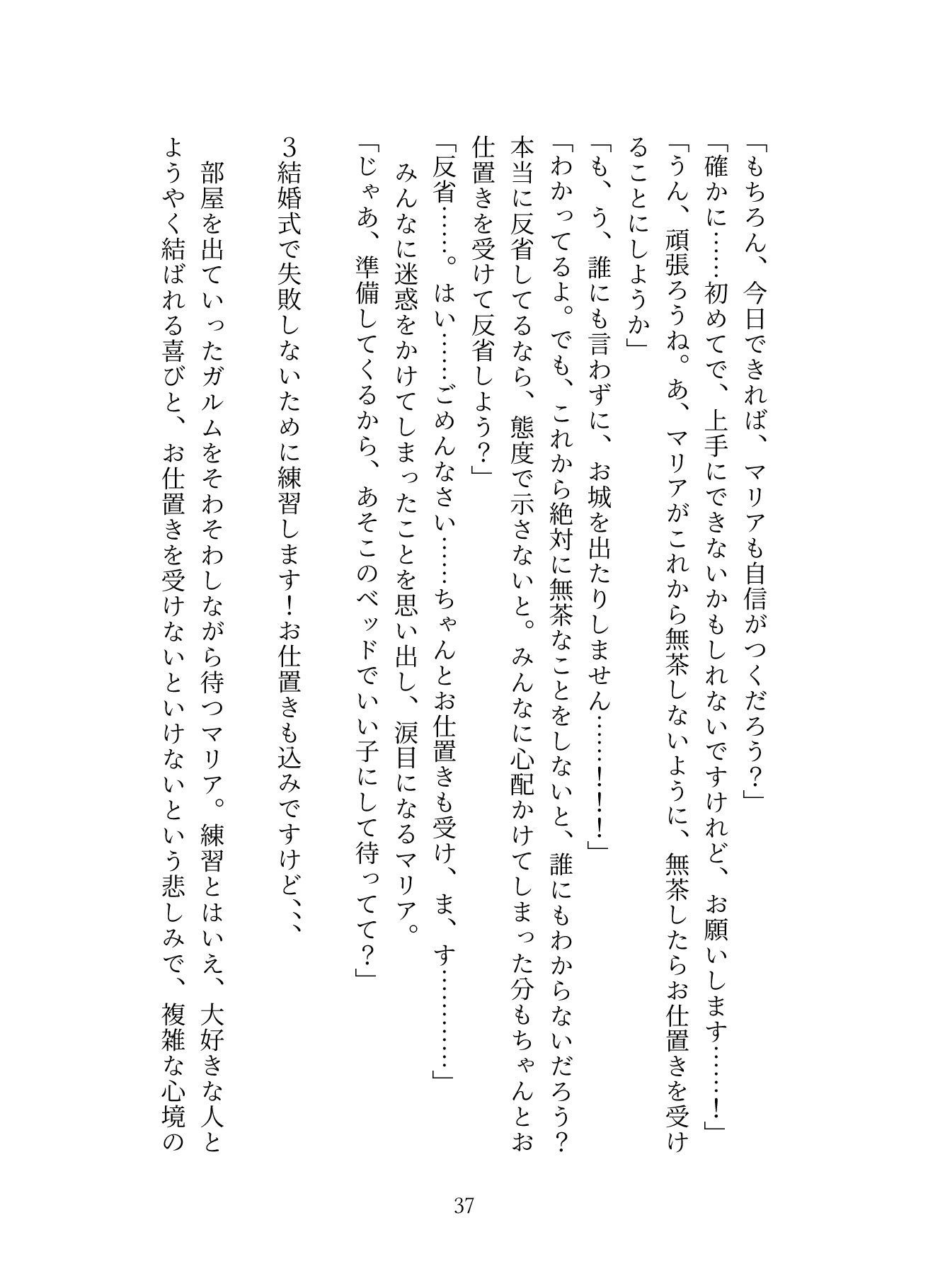 試し読み 7