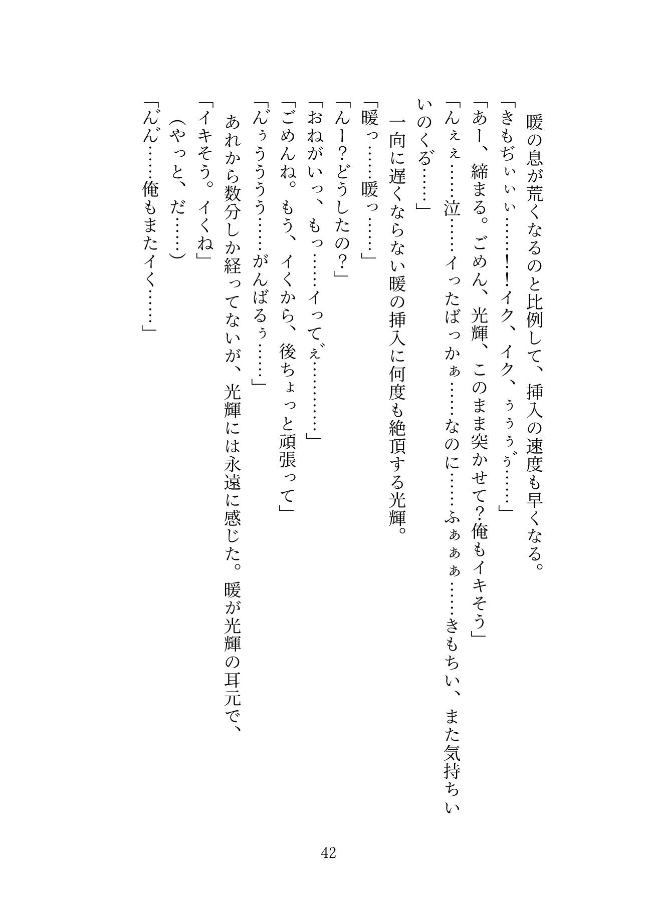試し読み 8
