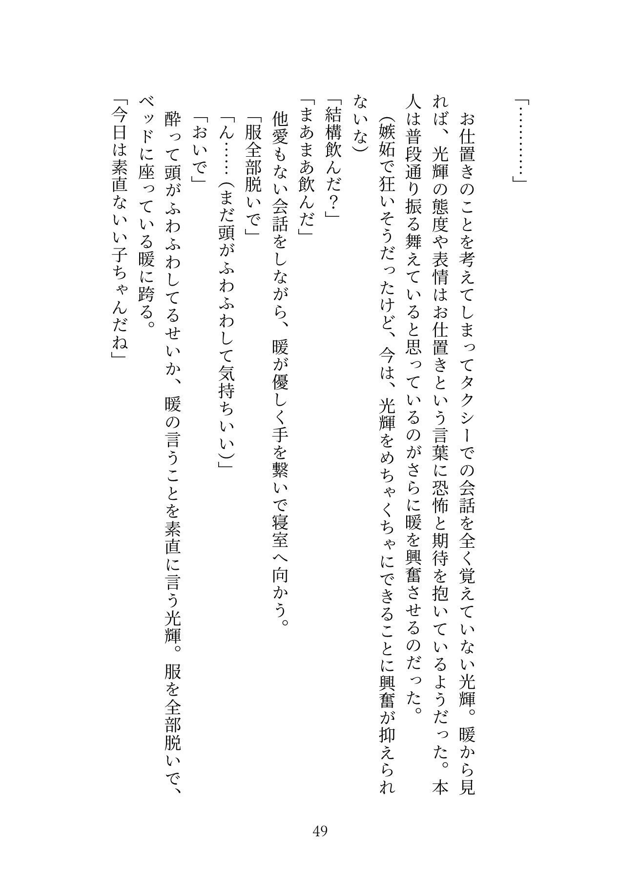 試し読み 10