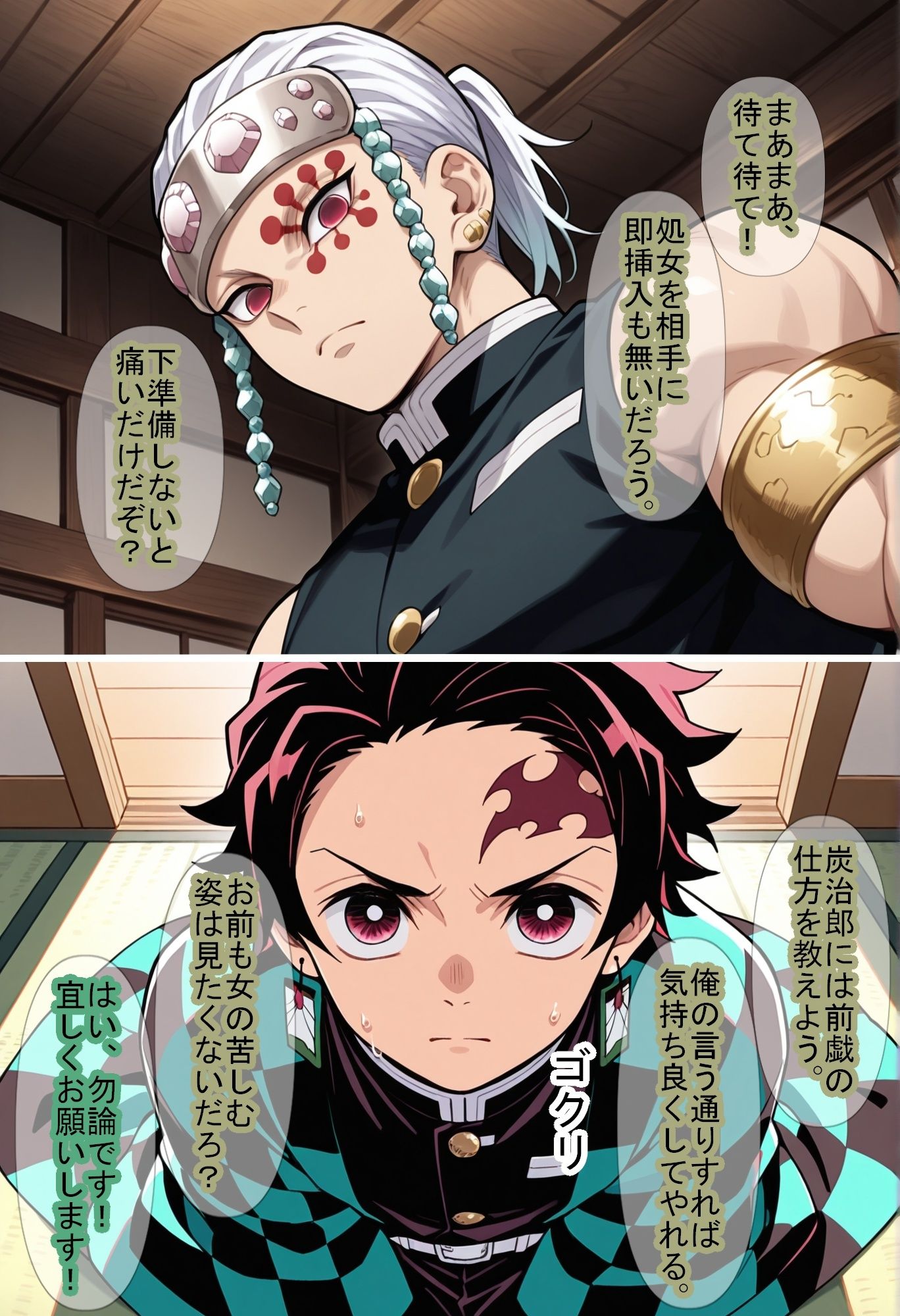試し読み 7