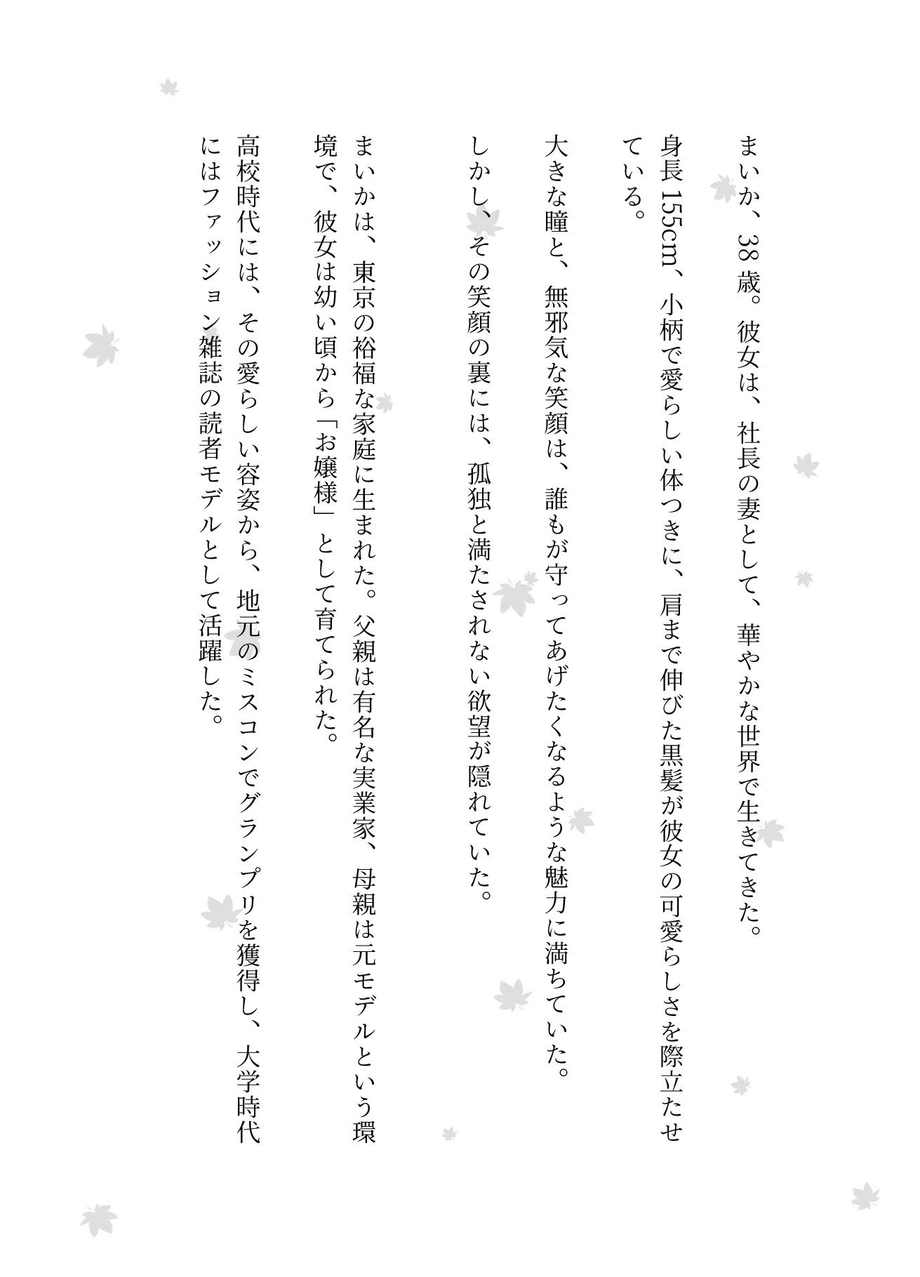 試し読み 1