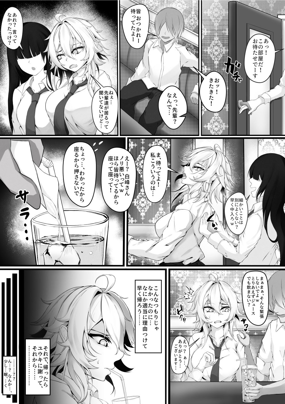 試し読み 5