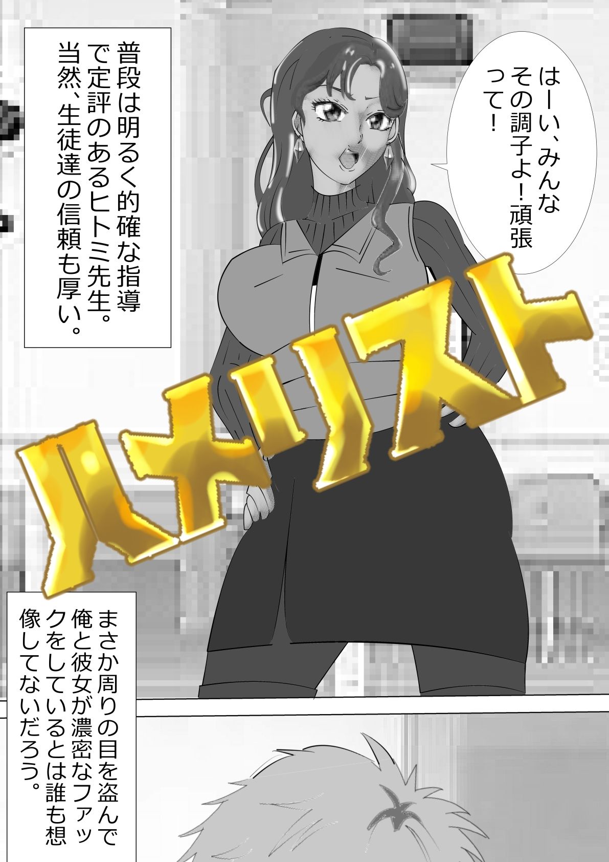 試し読み 1