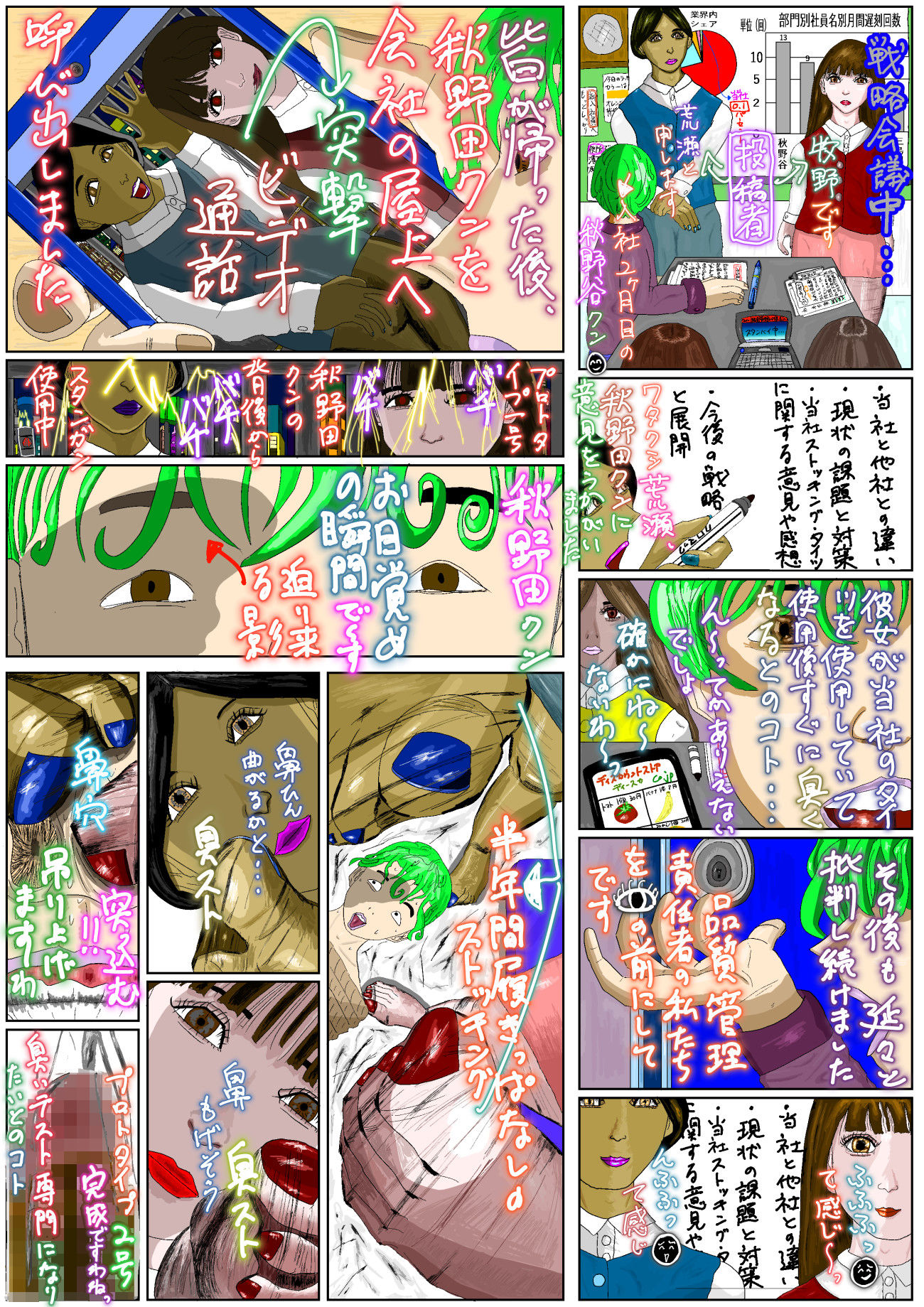 試し読み 4