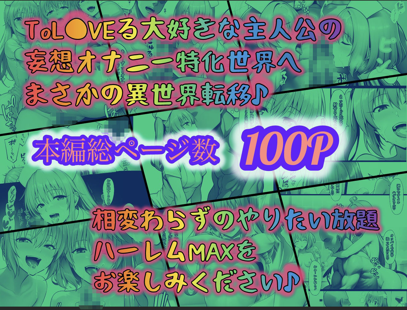 試し読み 10