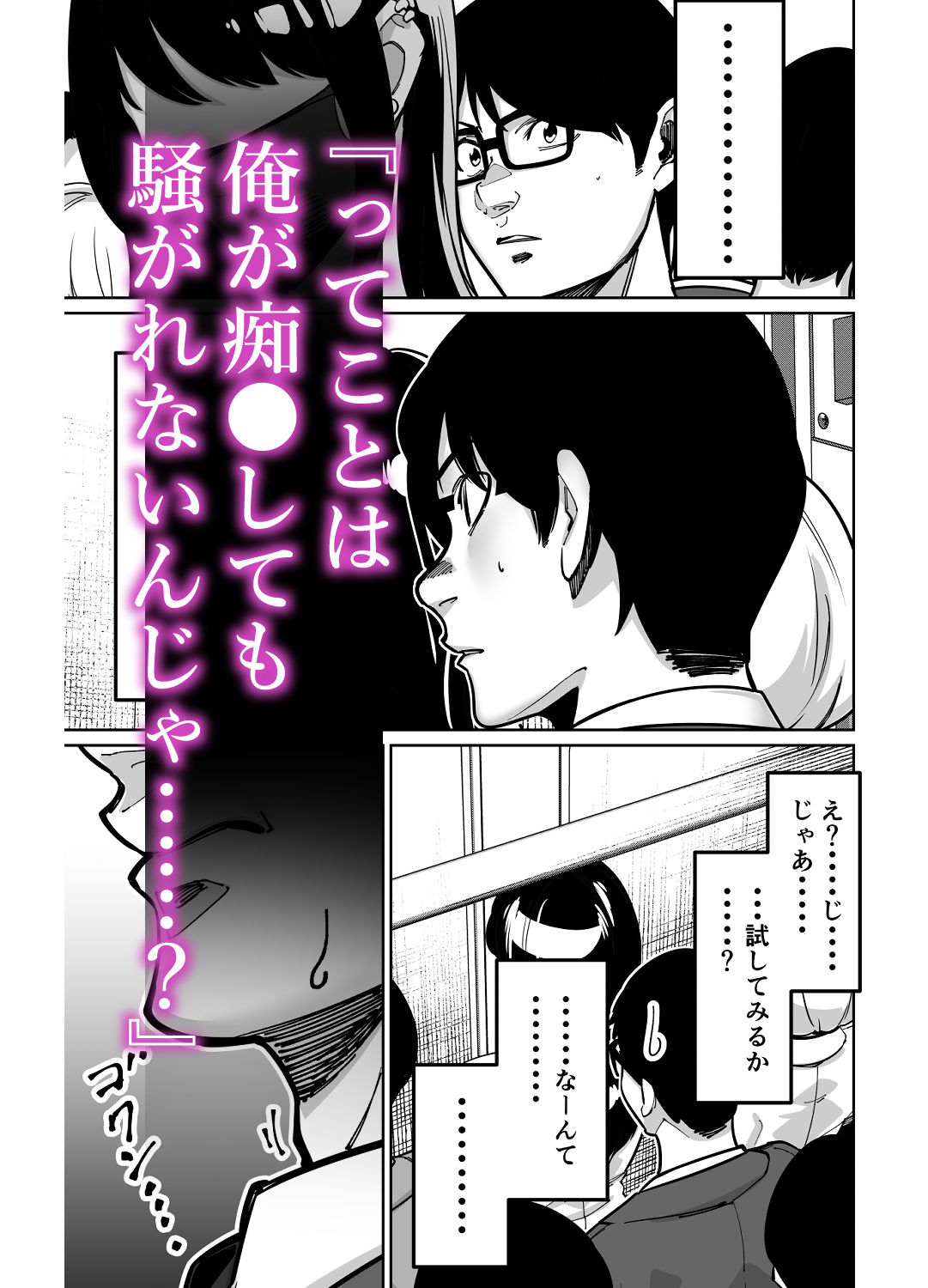 試し読み 3