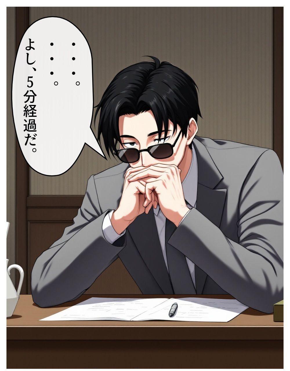 試し読み 3