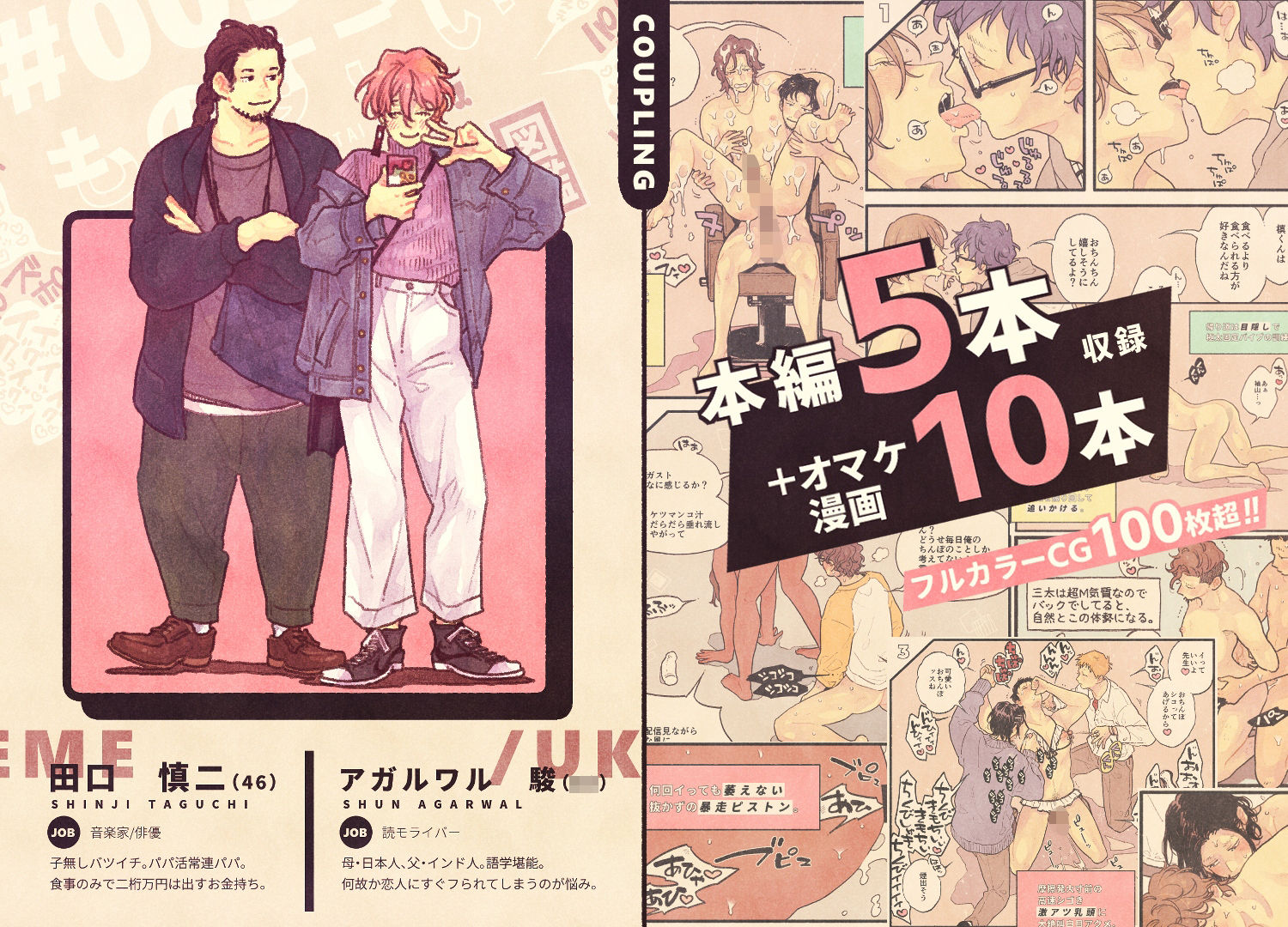 試し読み 8