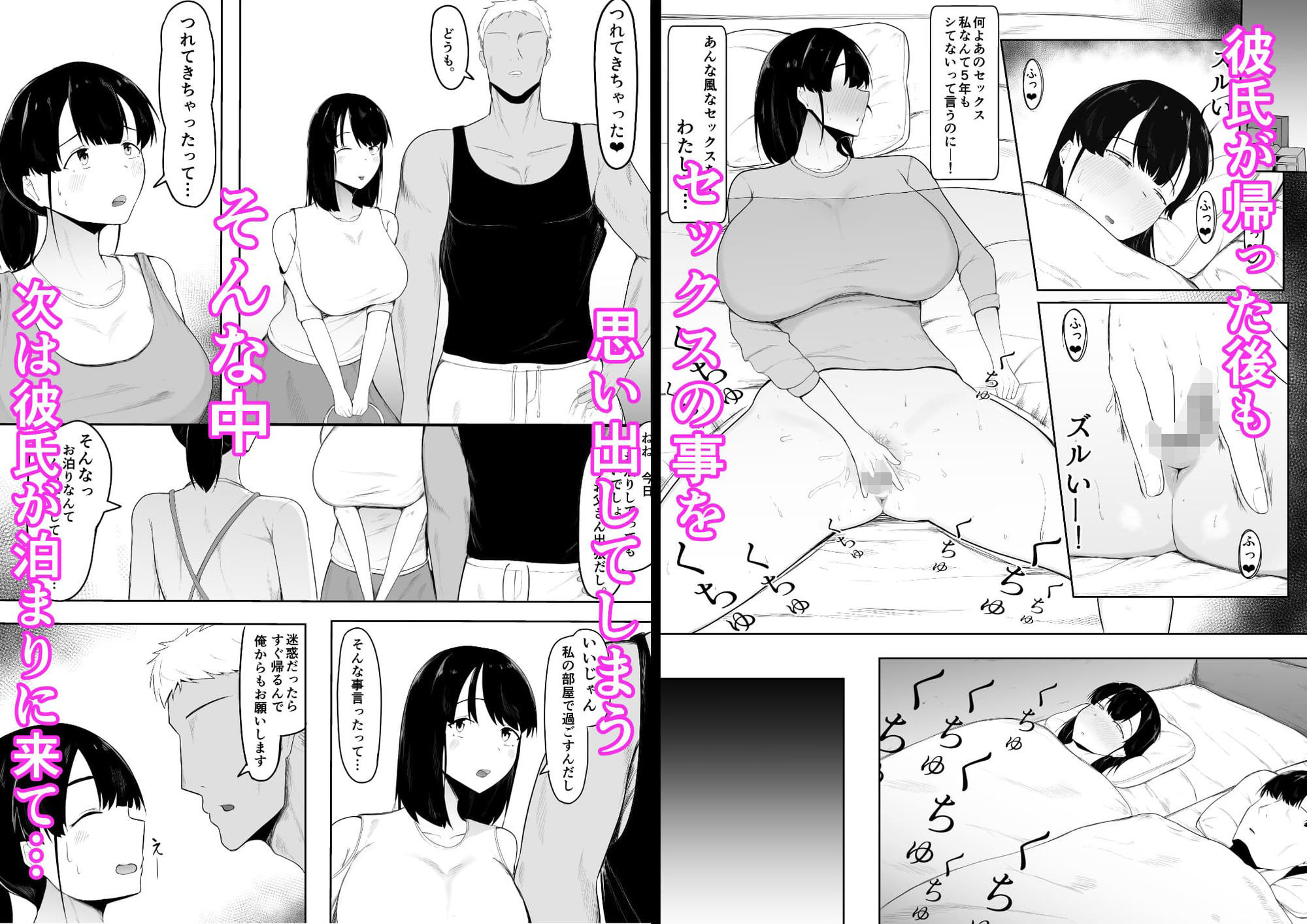 試し読み 3