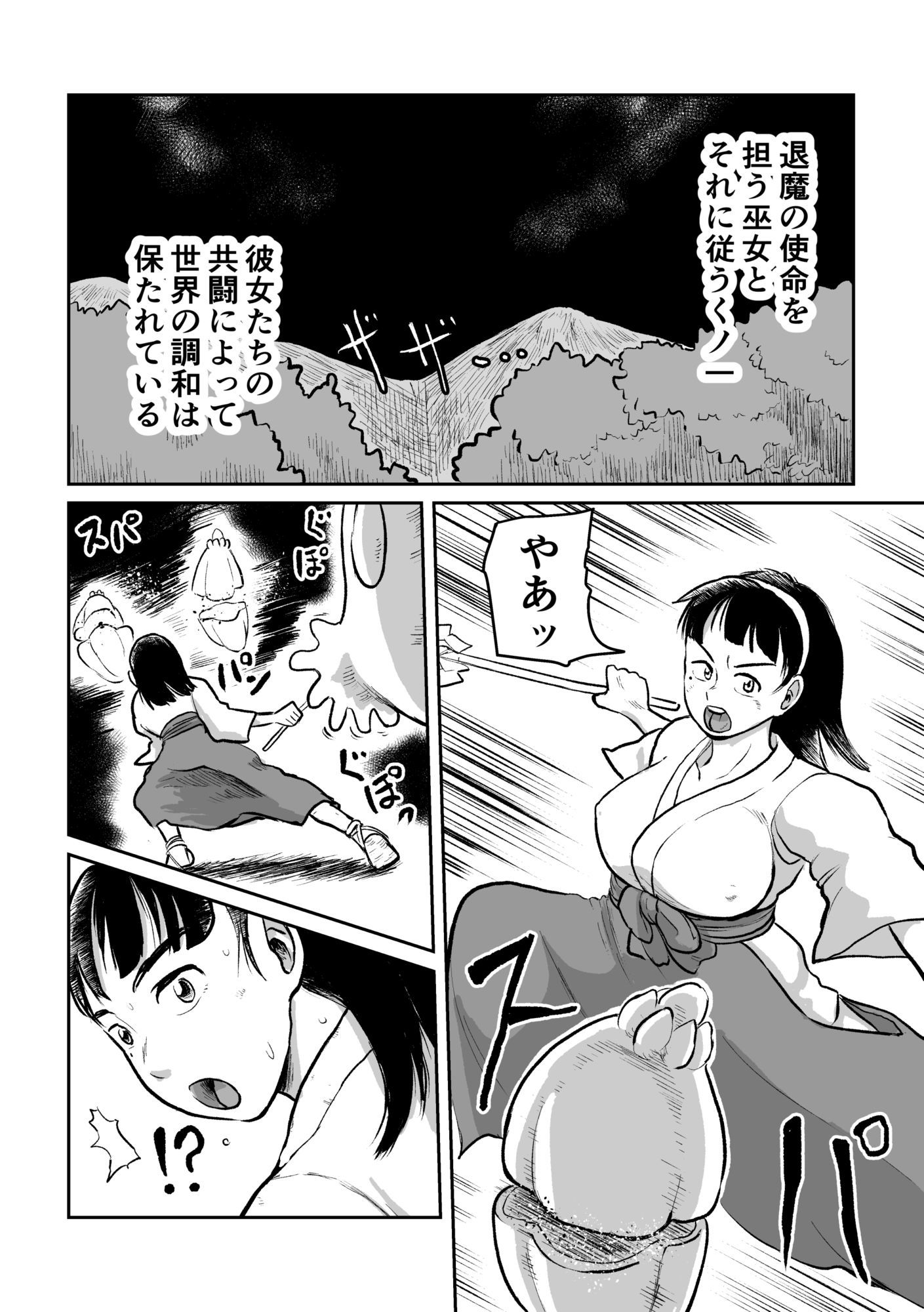 試し読み 4