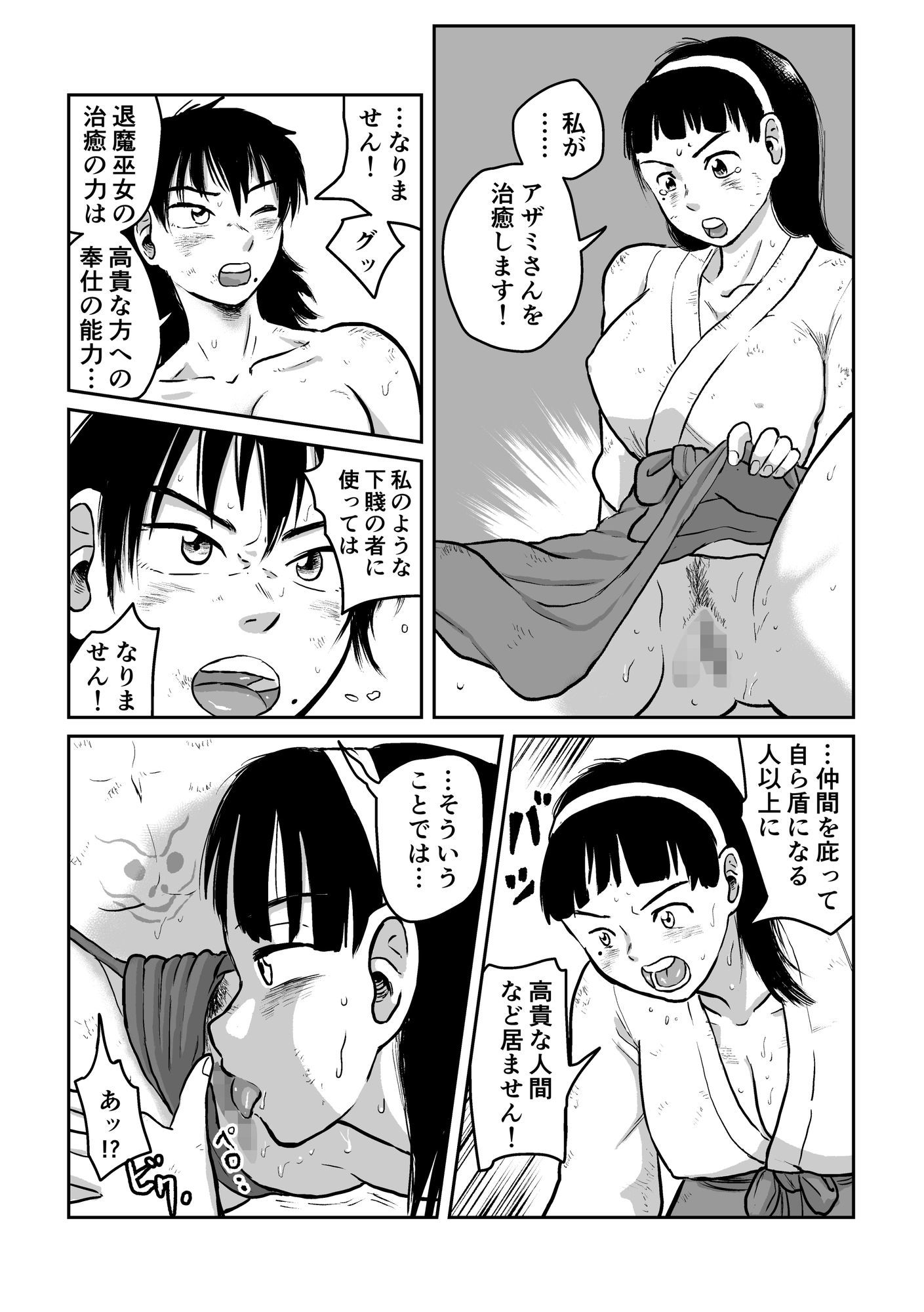 試し読み 7