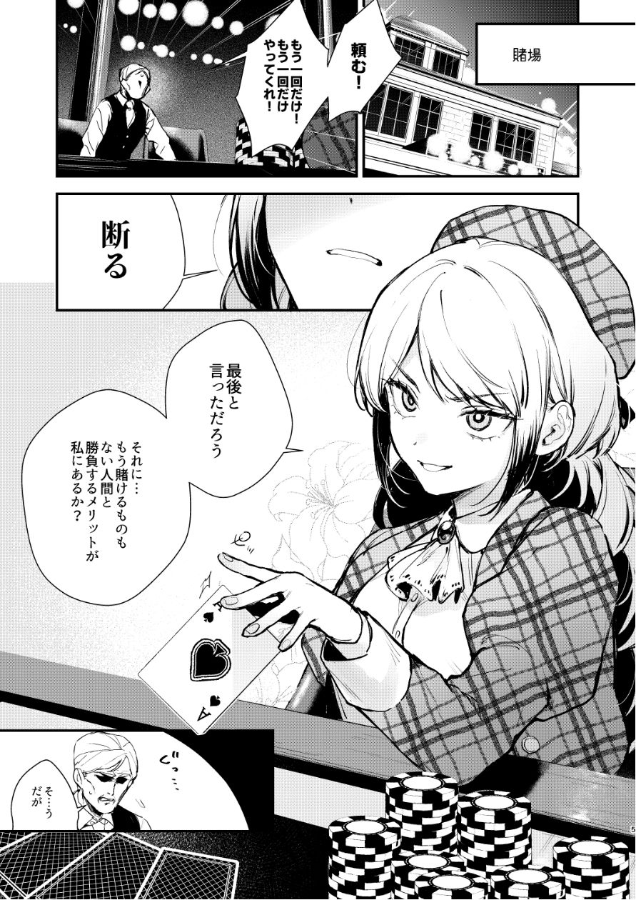 試し読み 7