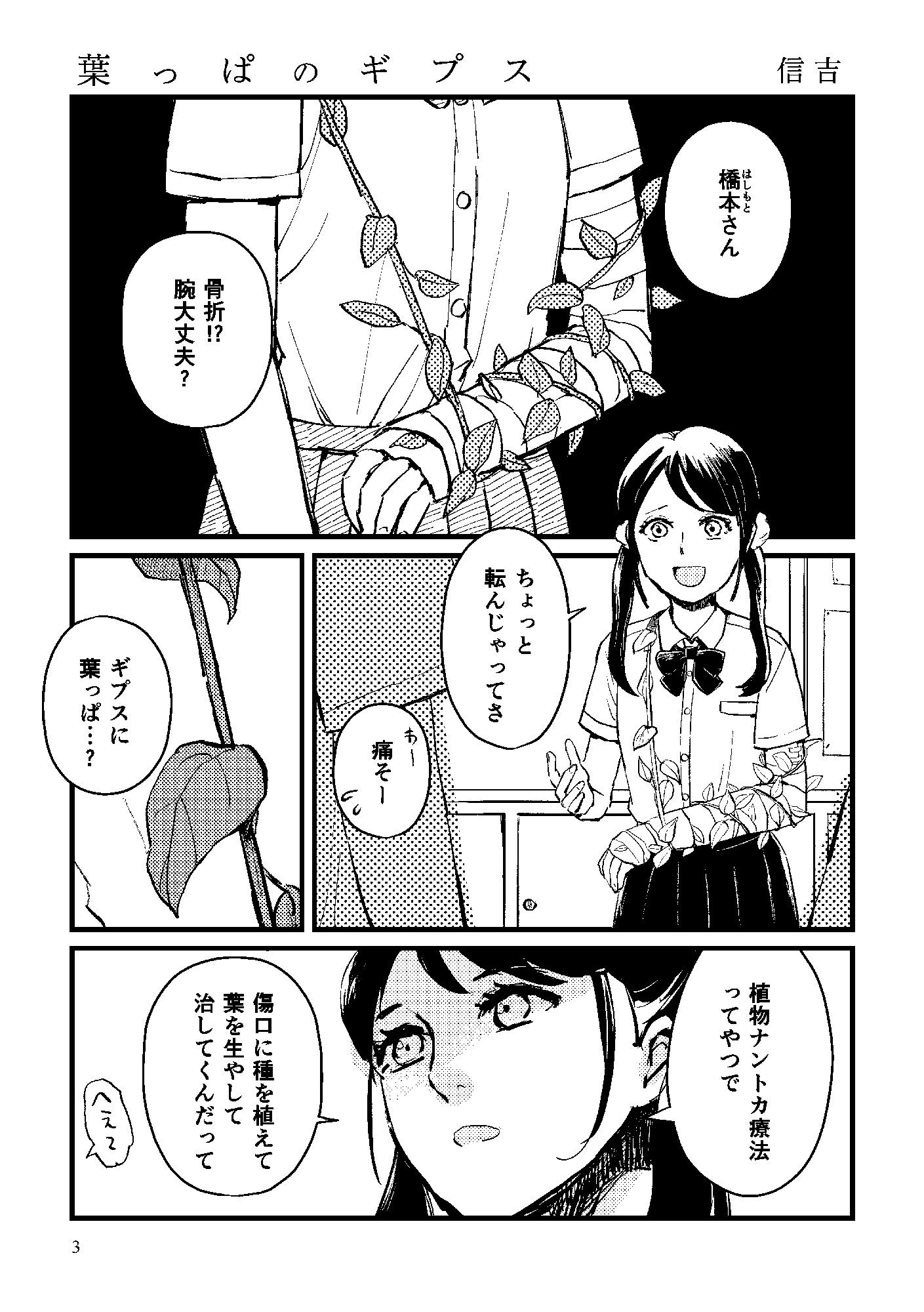 試し読み 1