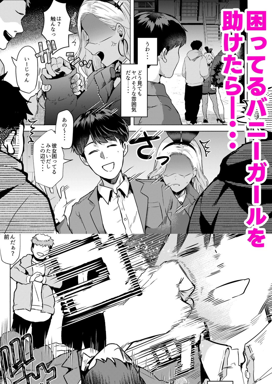 試し読み 1
