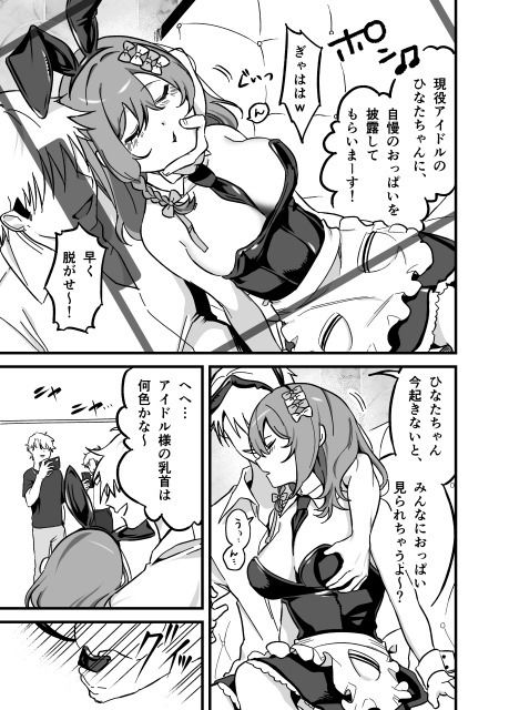 試し読み 9