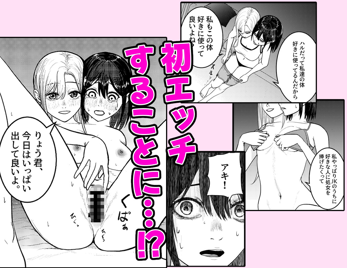 試し読み 4