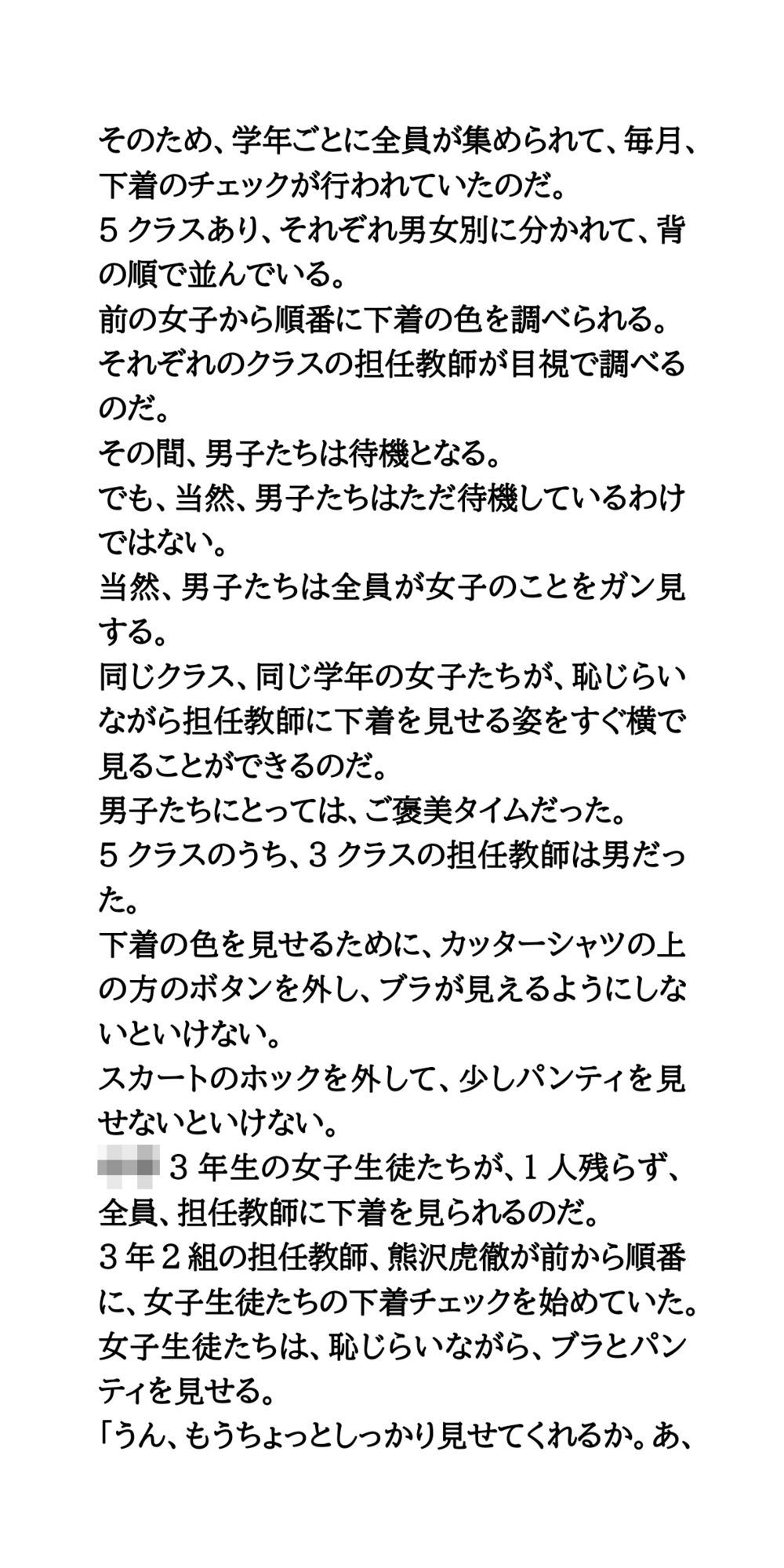 試し読み 2