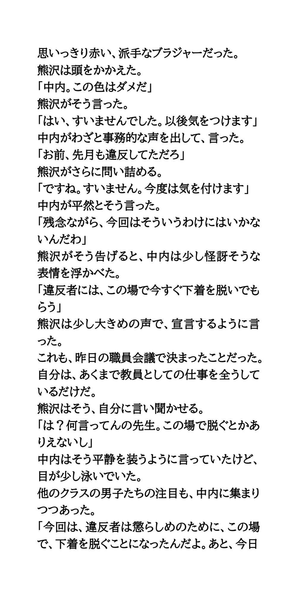 試し読み 5