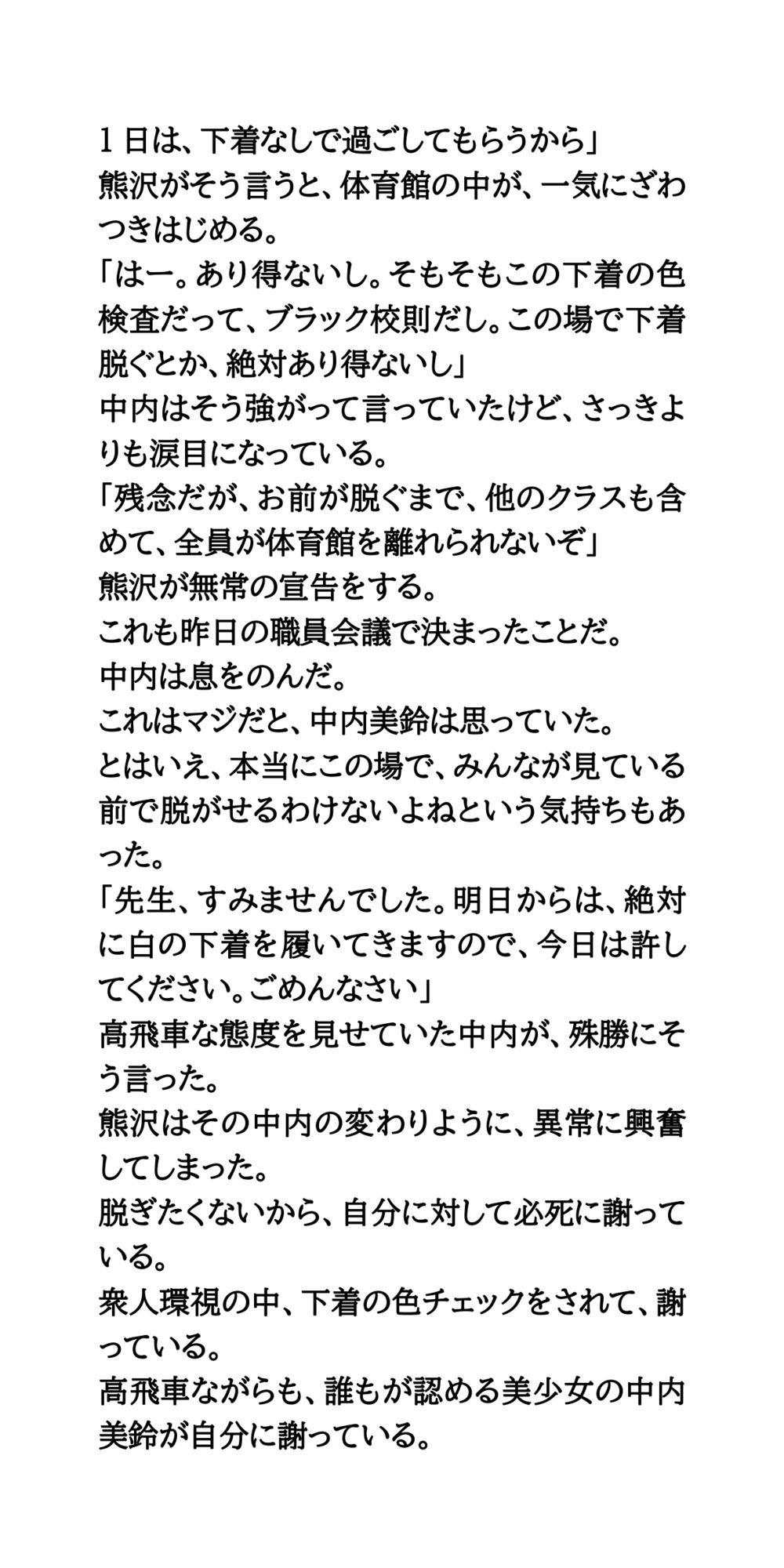 試し読み 6