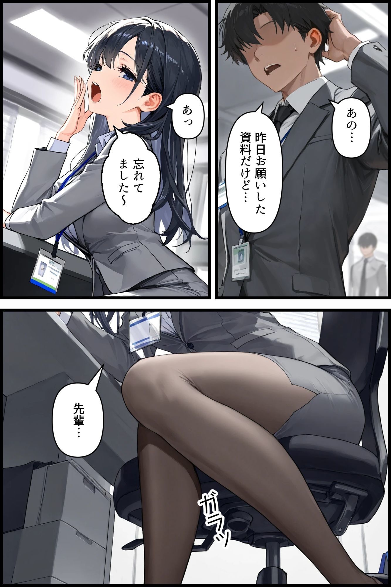 試し読み 3