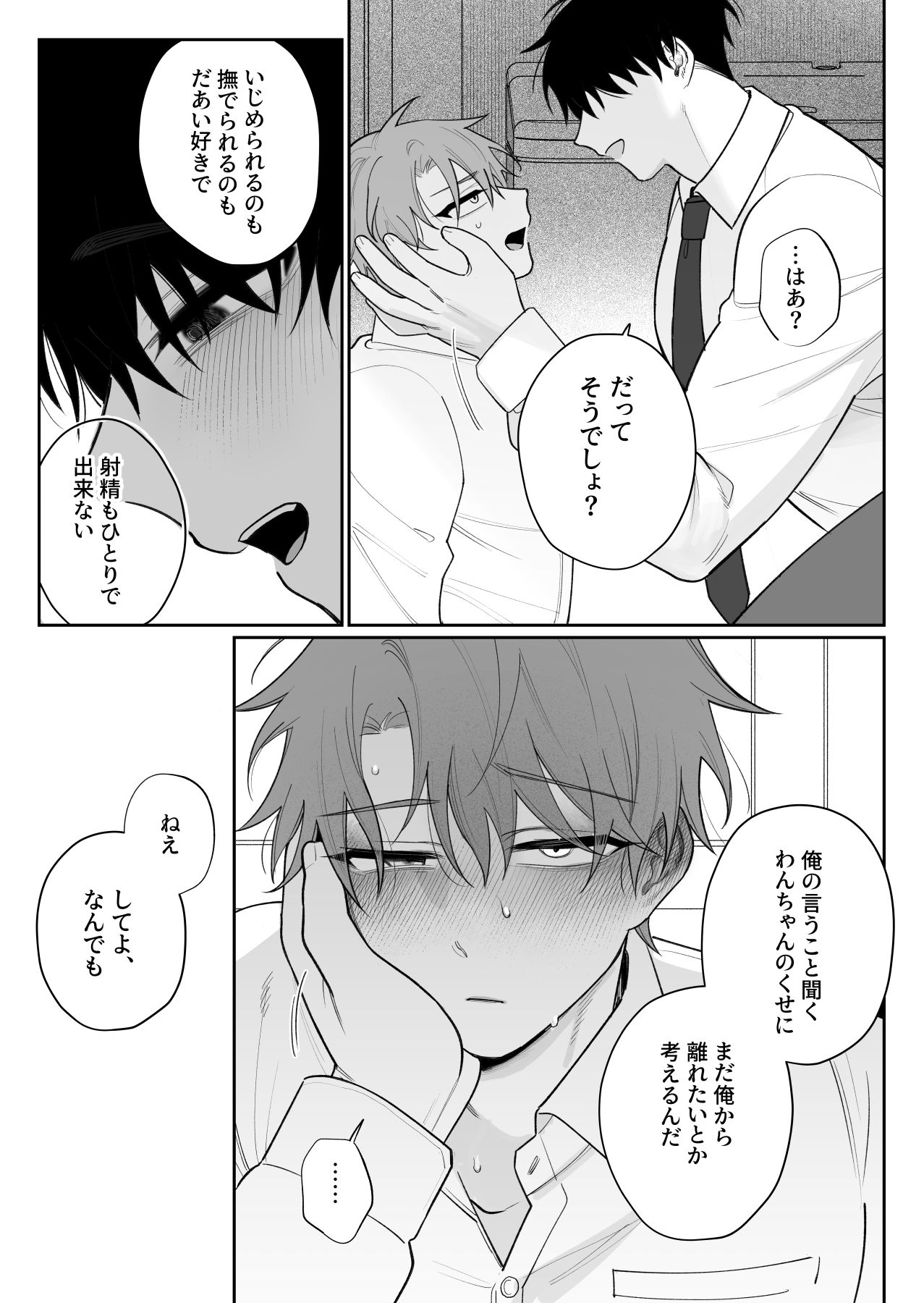 試し読み 6